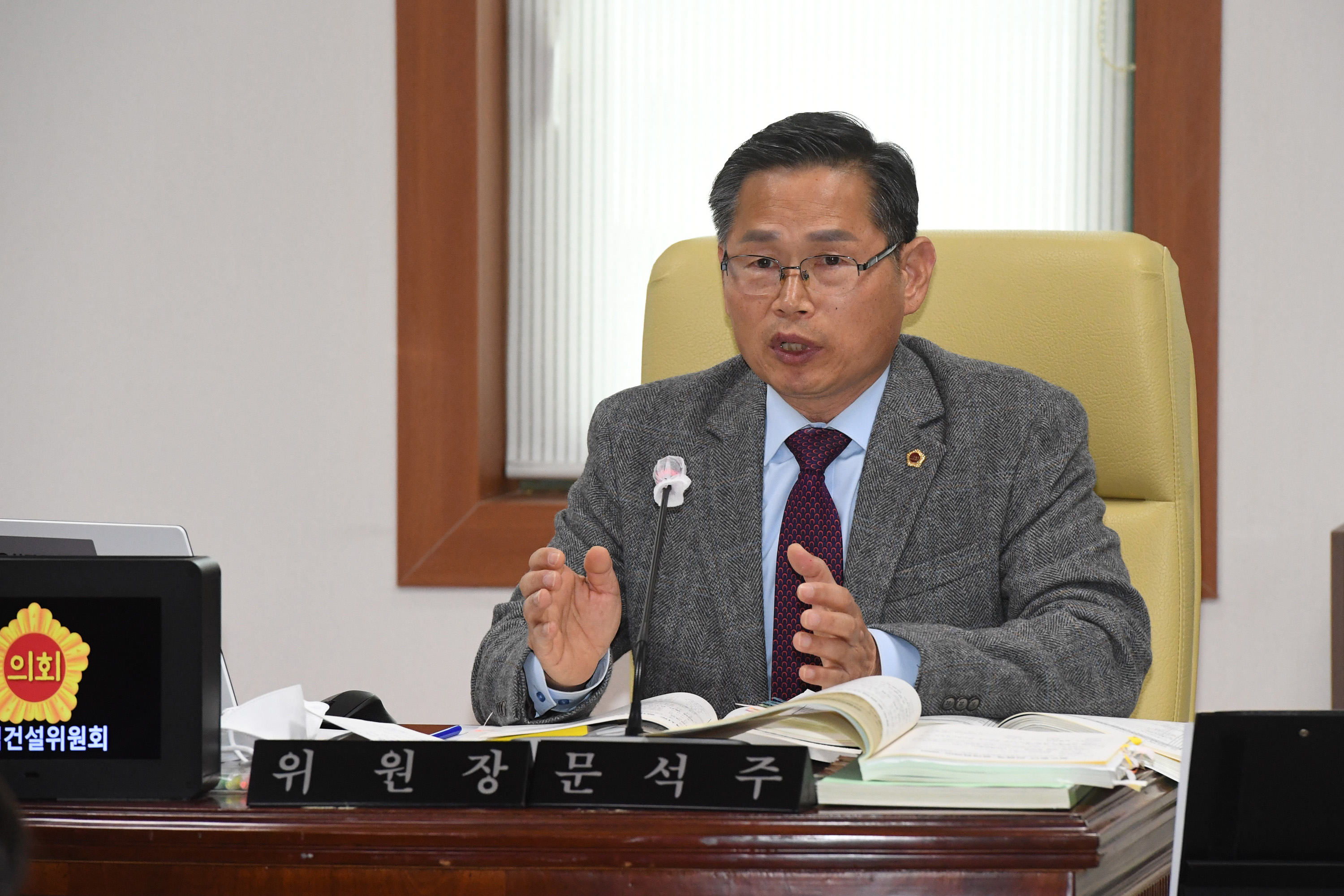 시의회 산업건설위원회 종합건설본부 소관 2023년도 울산광역시 일반.특별 회계 예산안 심사8