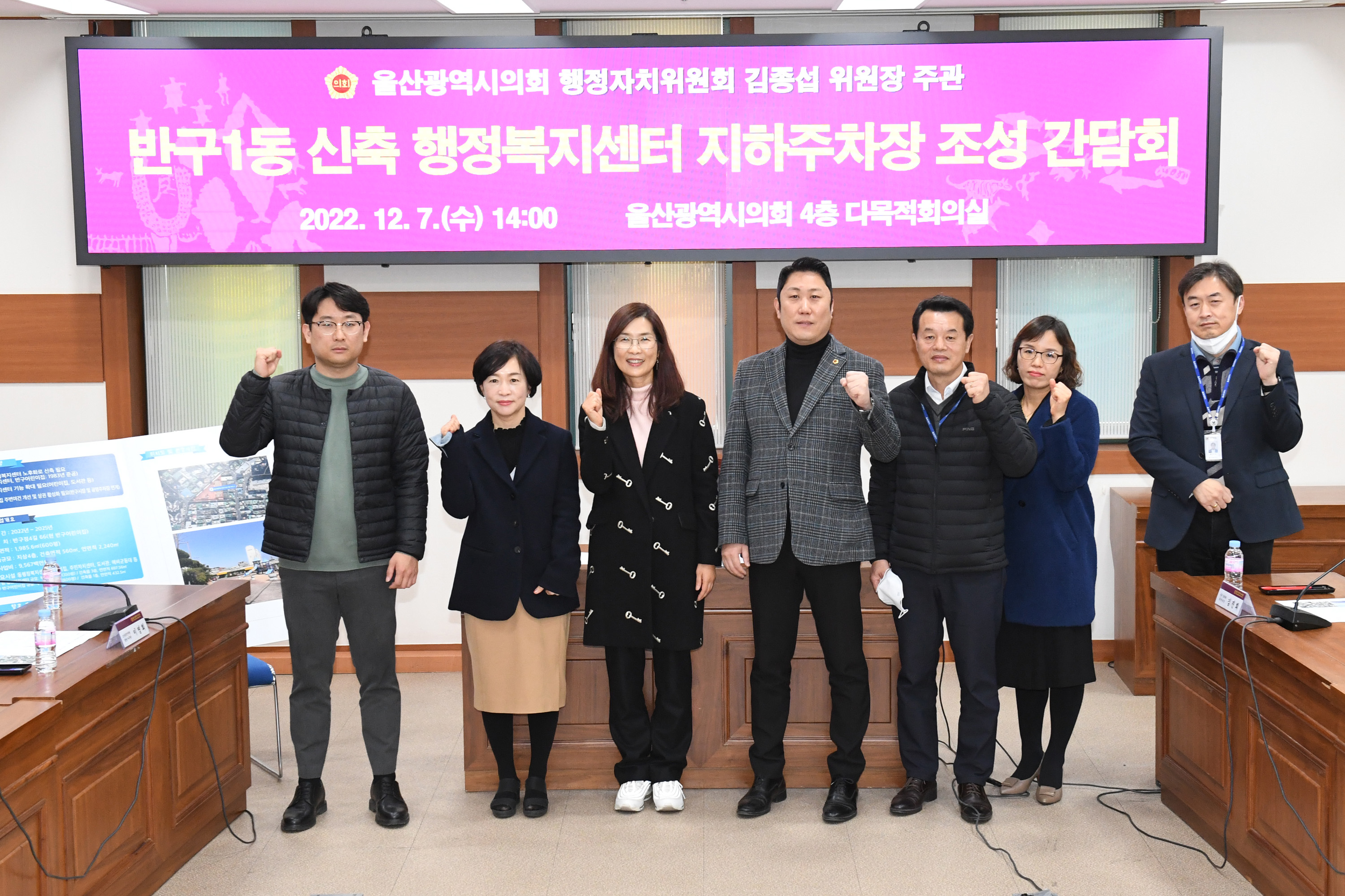 김종섭 행정자치위원장, 반구1동 신축 행정복지센터 지하주차장 조성 간담회1