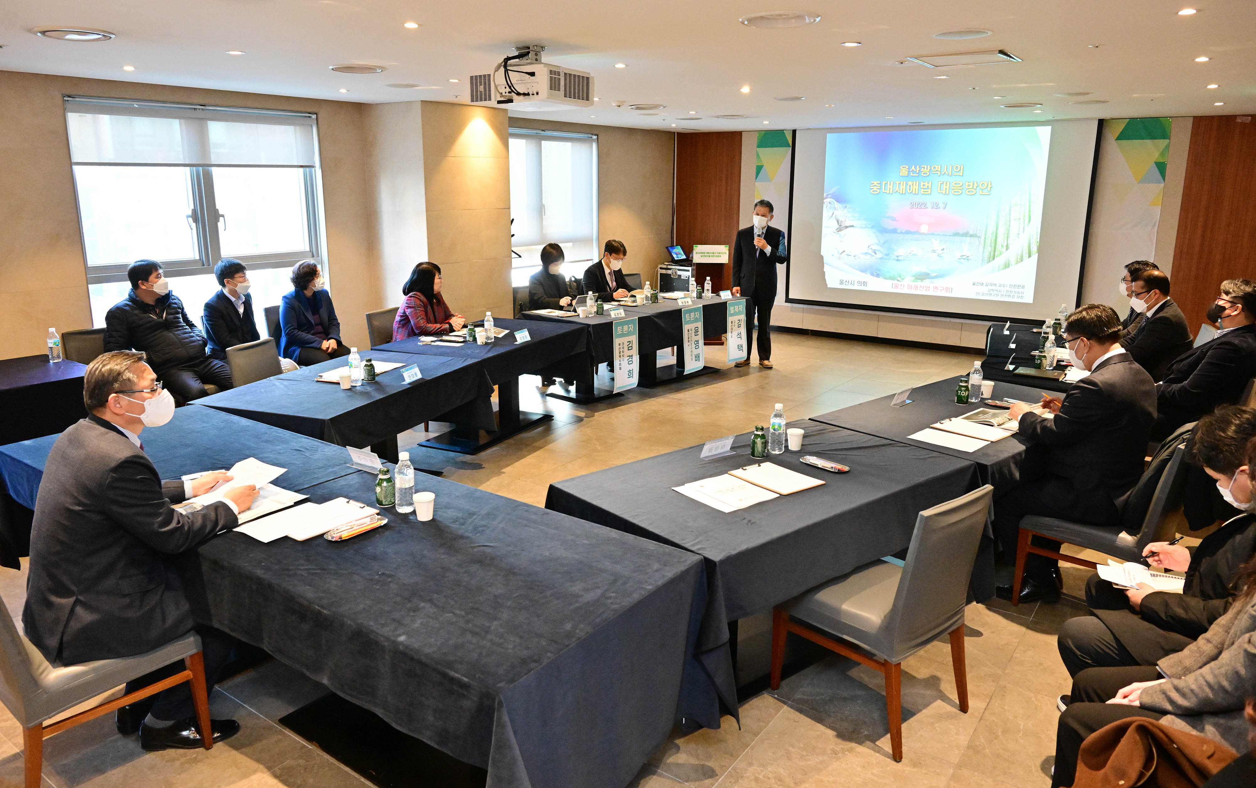 울산 미래산업 연구회, 중대재해법 대응과 울산 자동차산업 발전 방안을 위한 토론회2