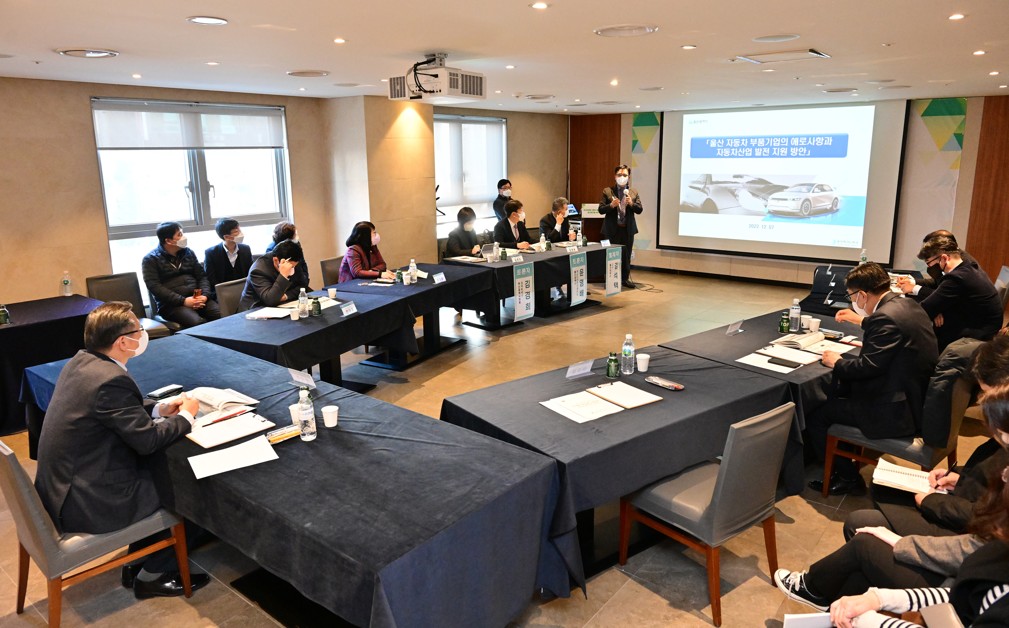 울산 미래산업 연구회, 중대재해법 대응과 울산 자동차산업 발전 방안을 위한 토론회6