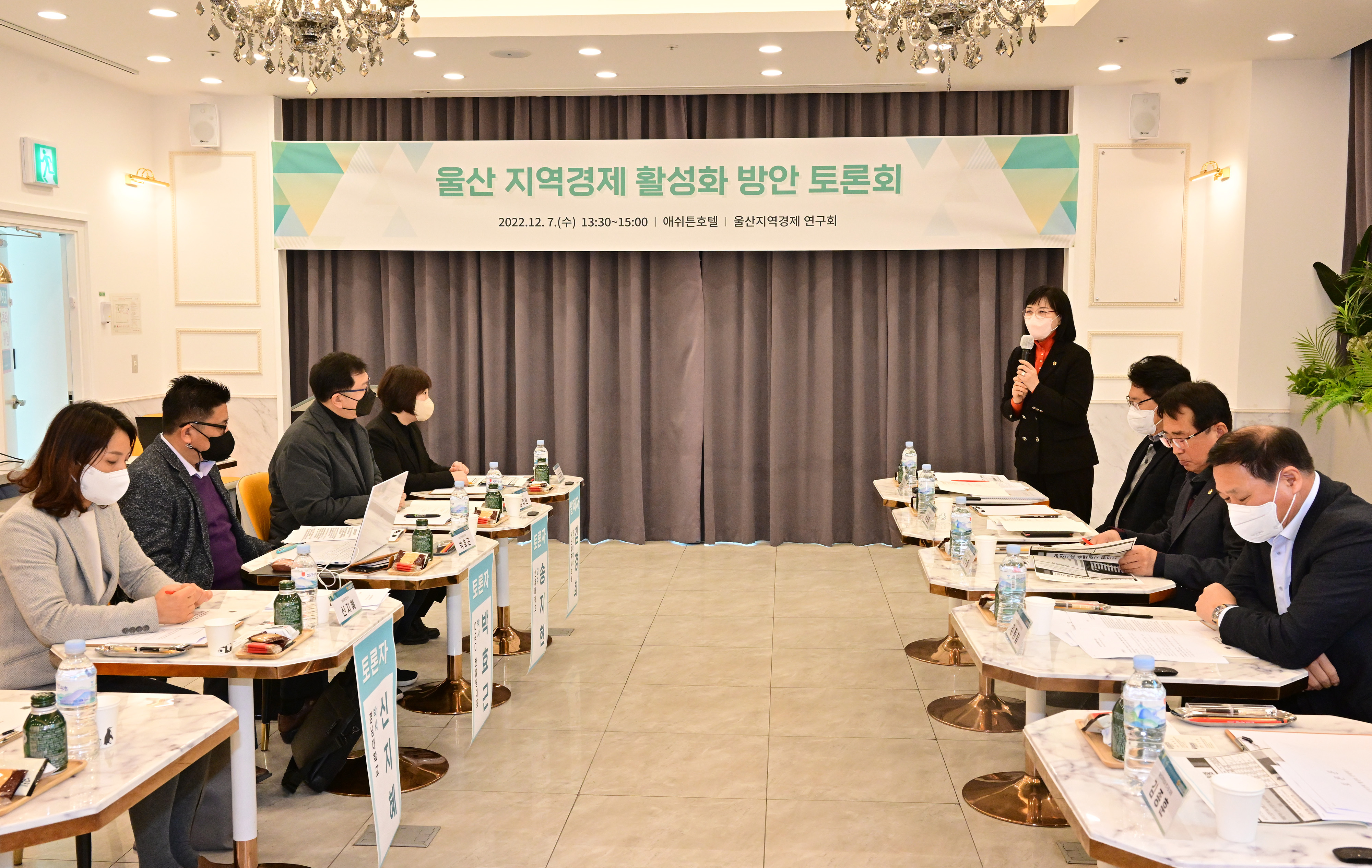 울산 지역경제 연구회, 울산의 지역경제 활성화 방안 토론회2