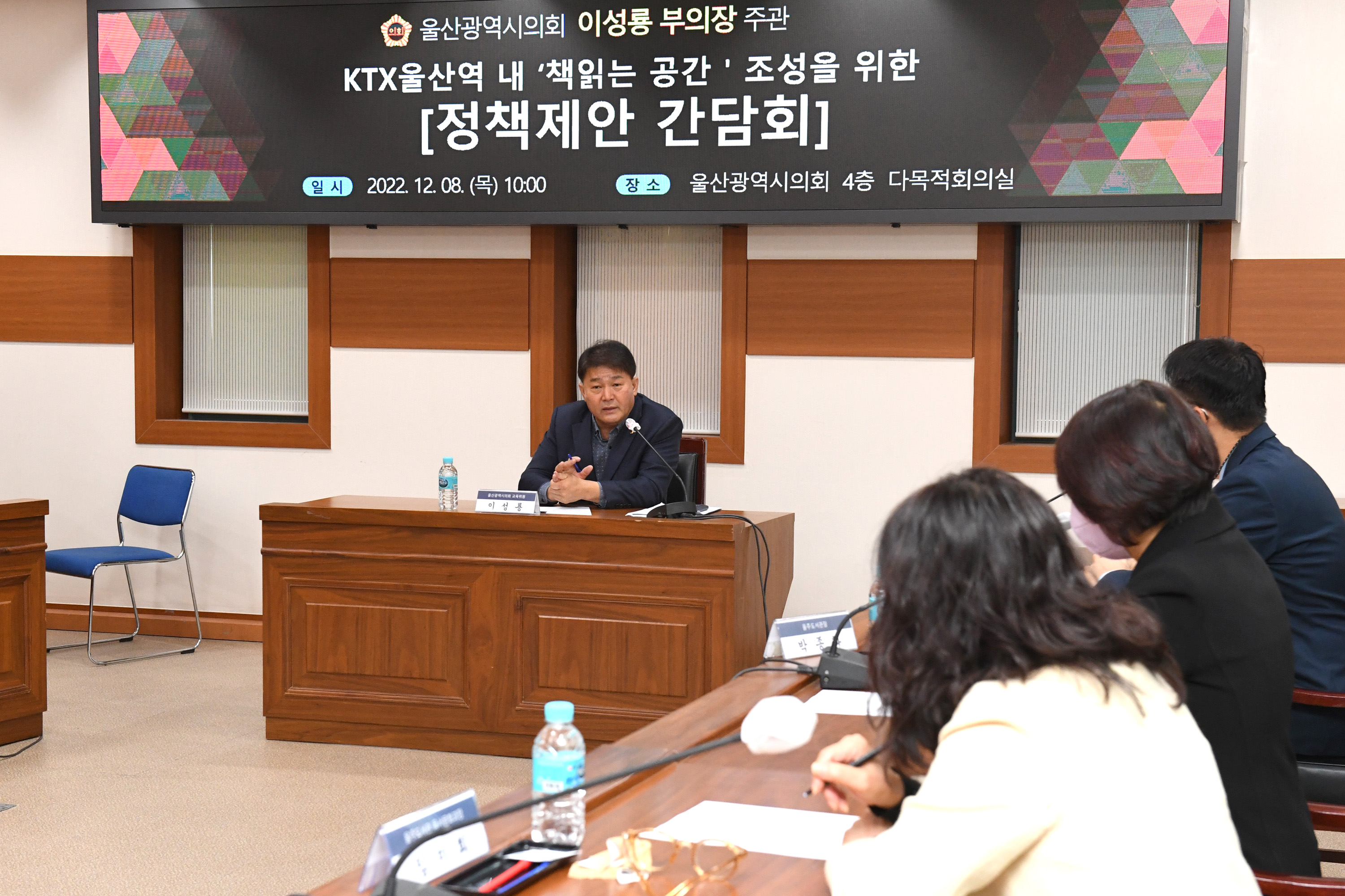 이성룡 부의장, KTX울산역 내 책 읽는 공간 조성 정책제안 간담회5