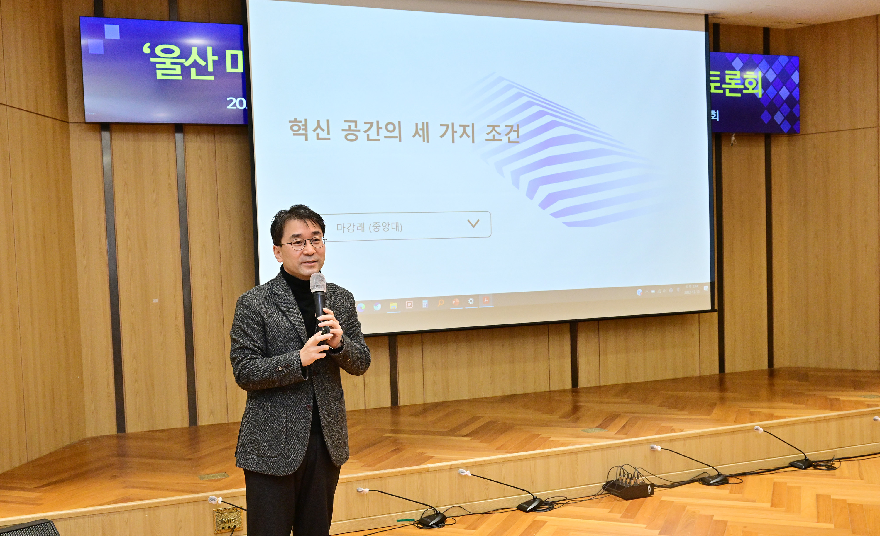 산업건설위원회, 울산 미래 도시전략과 거점공간 구축 방향 정책토론회9
