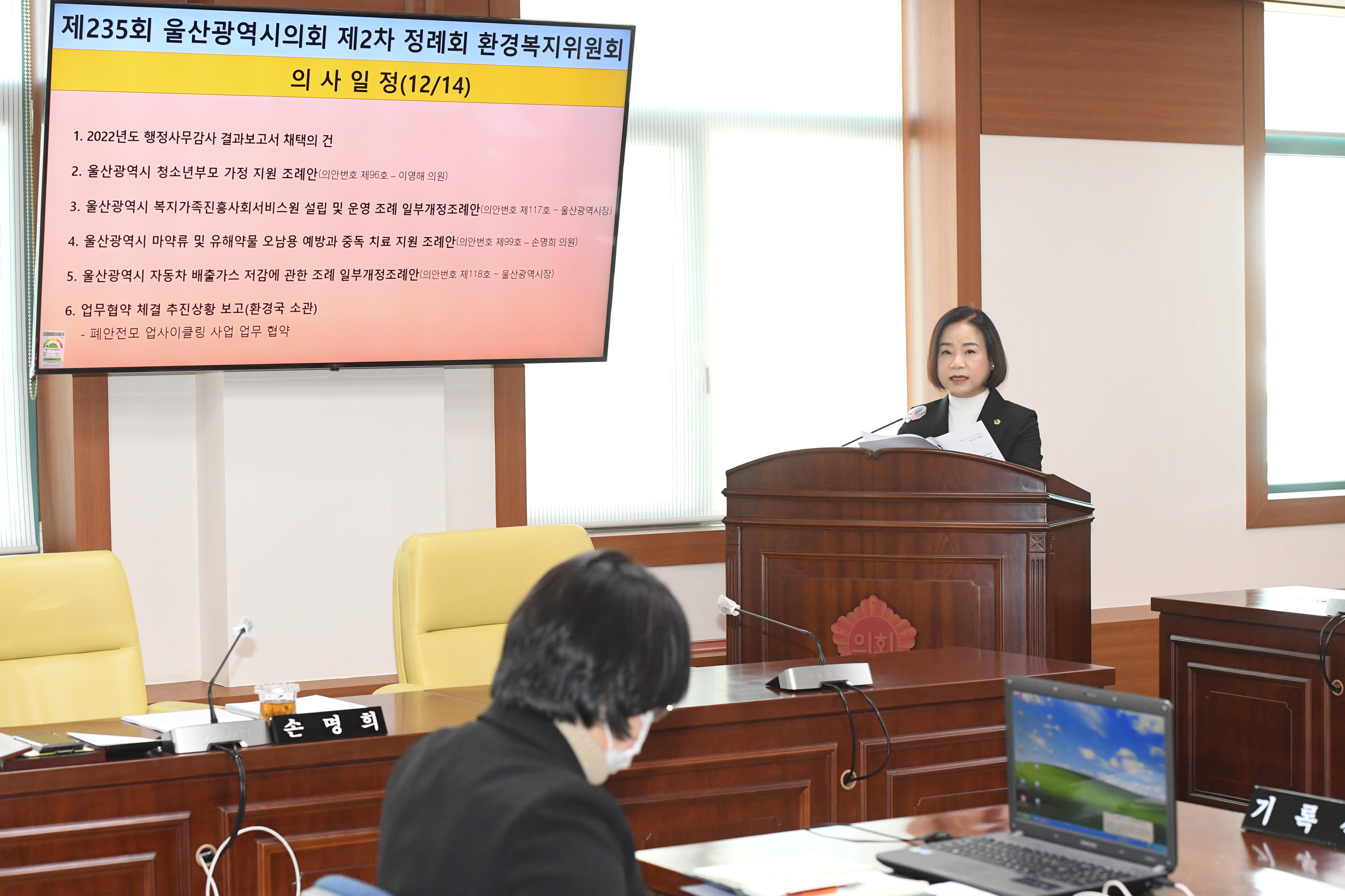 시의회 환경복지위원회 2022년도 행정사무감사 결과보고서 채택 및 조례안 심사9