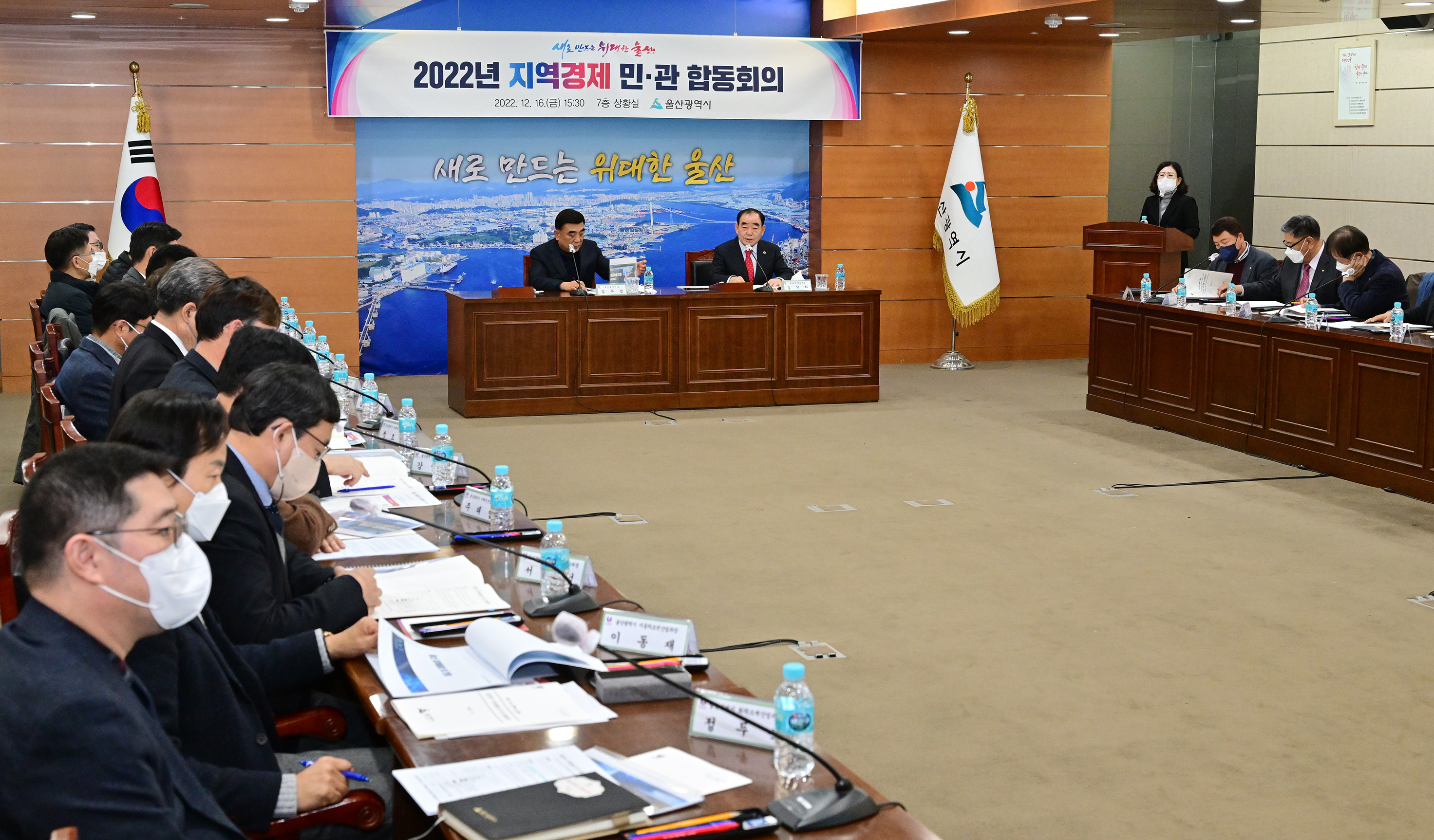 김기환 의장, 2022년 지역경제 민·관 합동회의 3