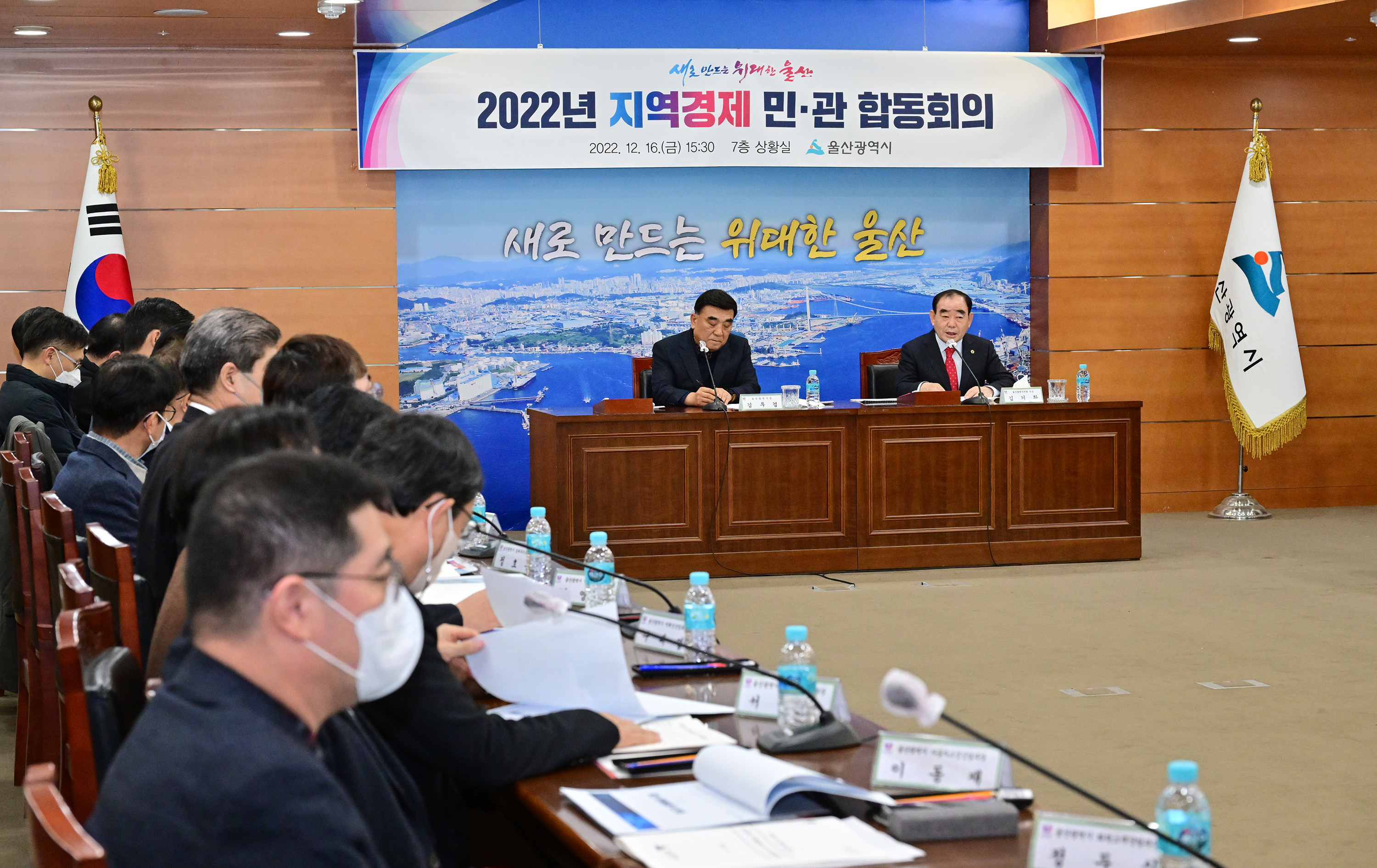 김기환 의장, 2022년 지역경제 민·관 합동회의 4
