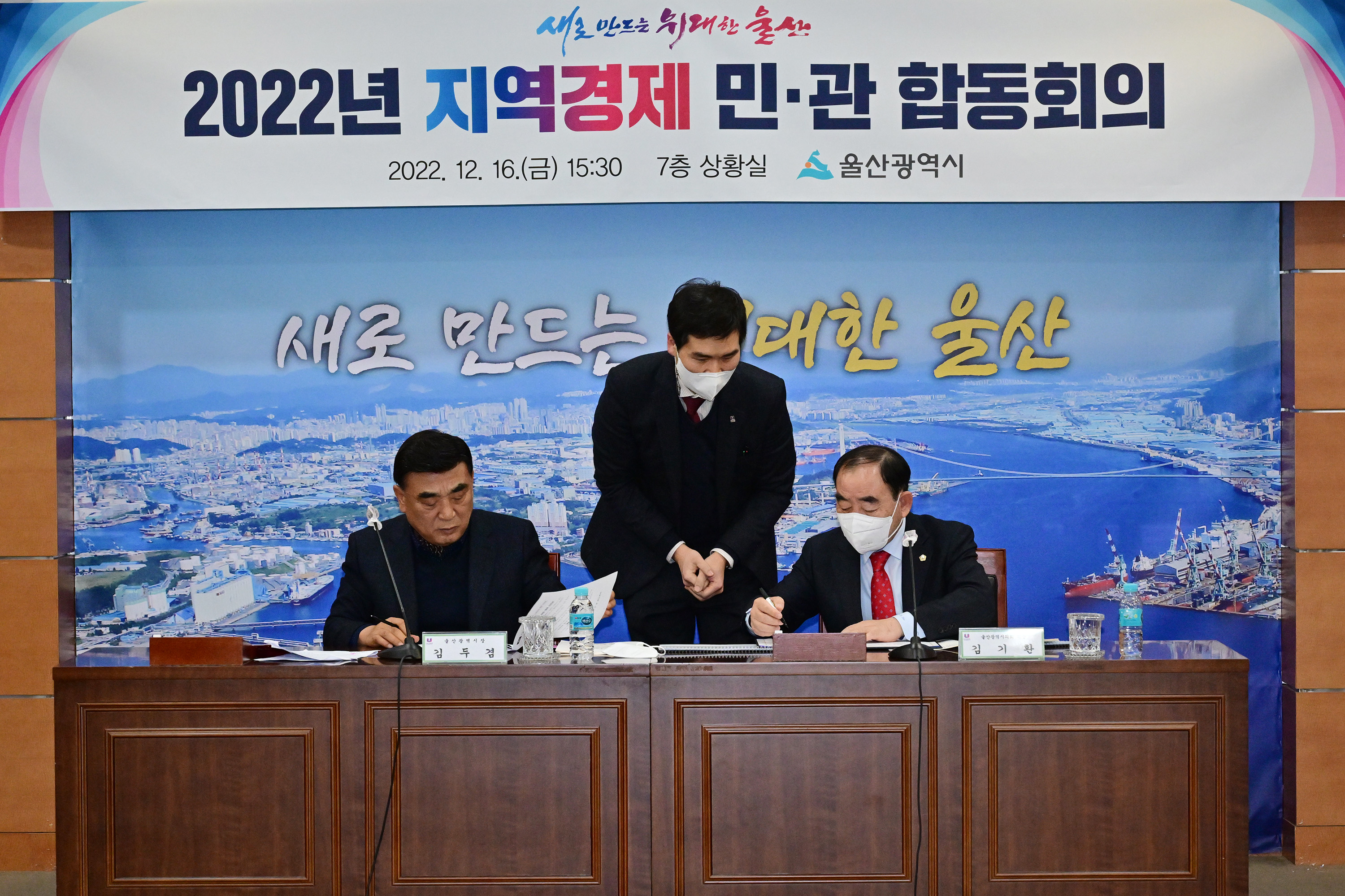 김기환 의장, 2022년 지역경제 민·관 합동회의 5