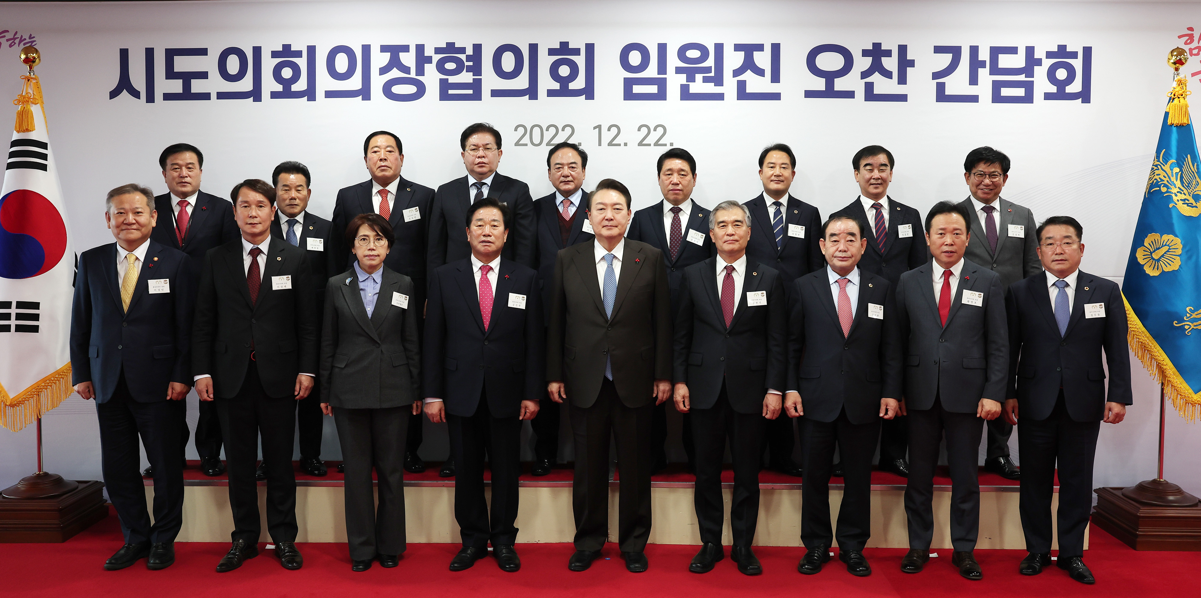 김기환 의장, 시도의회의장협의회 임원진 오찬 간담회 1