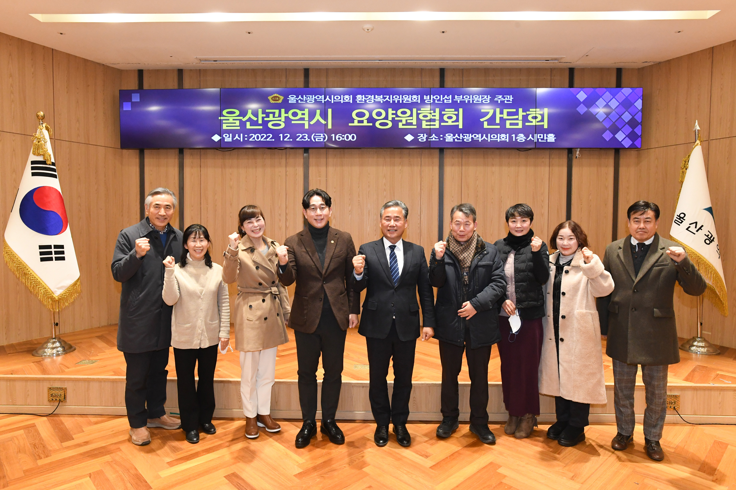 시의회 방인섭 환경복지위원회 부위원장,  울산 요양원협회 간담회1