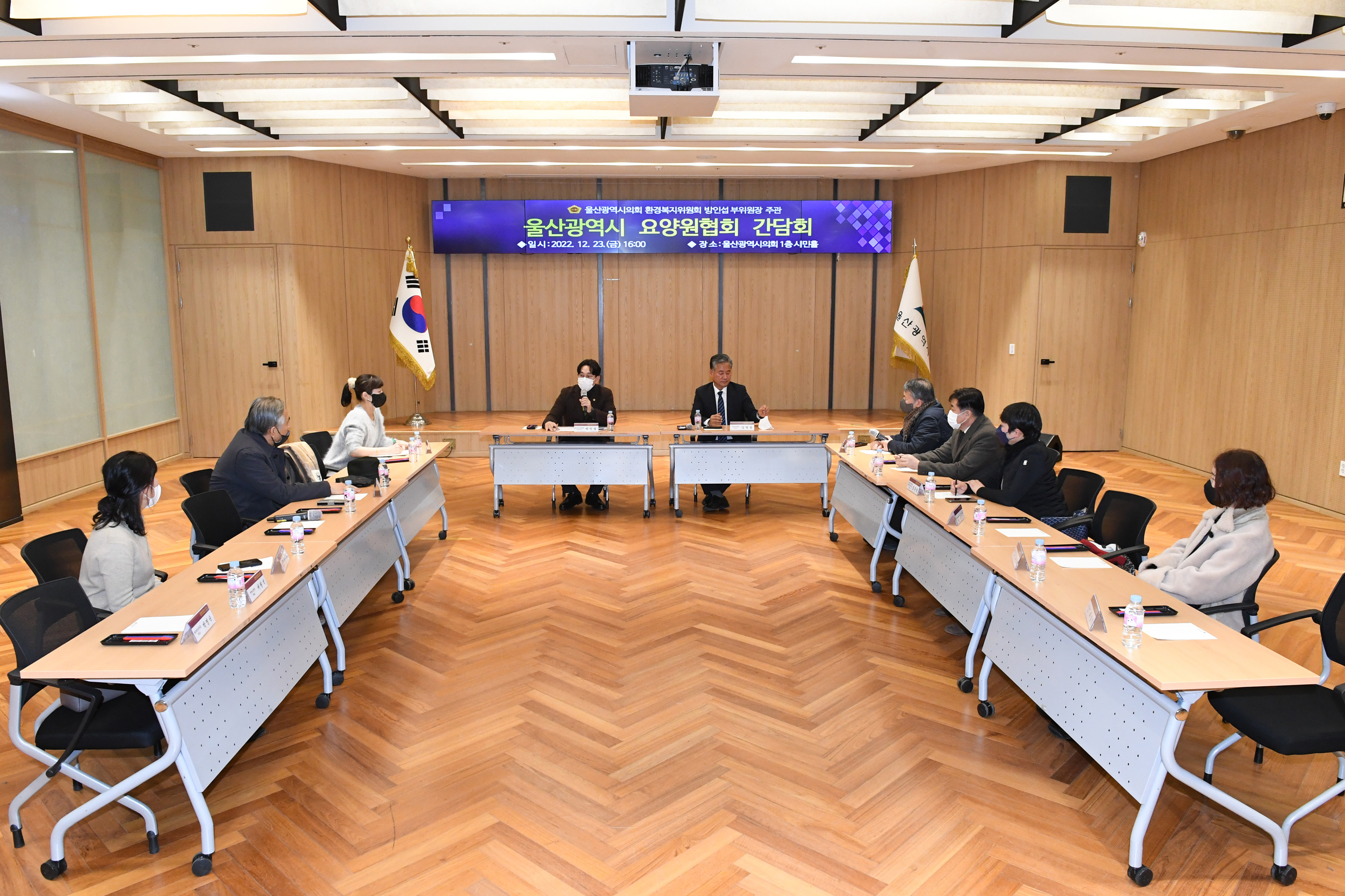 시의회 방인섭 환경복지위원회 부위원장,  울산 요양원협회 간담회2