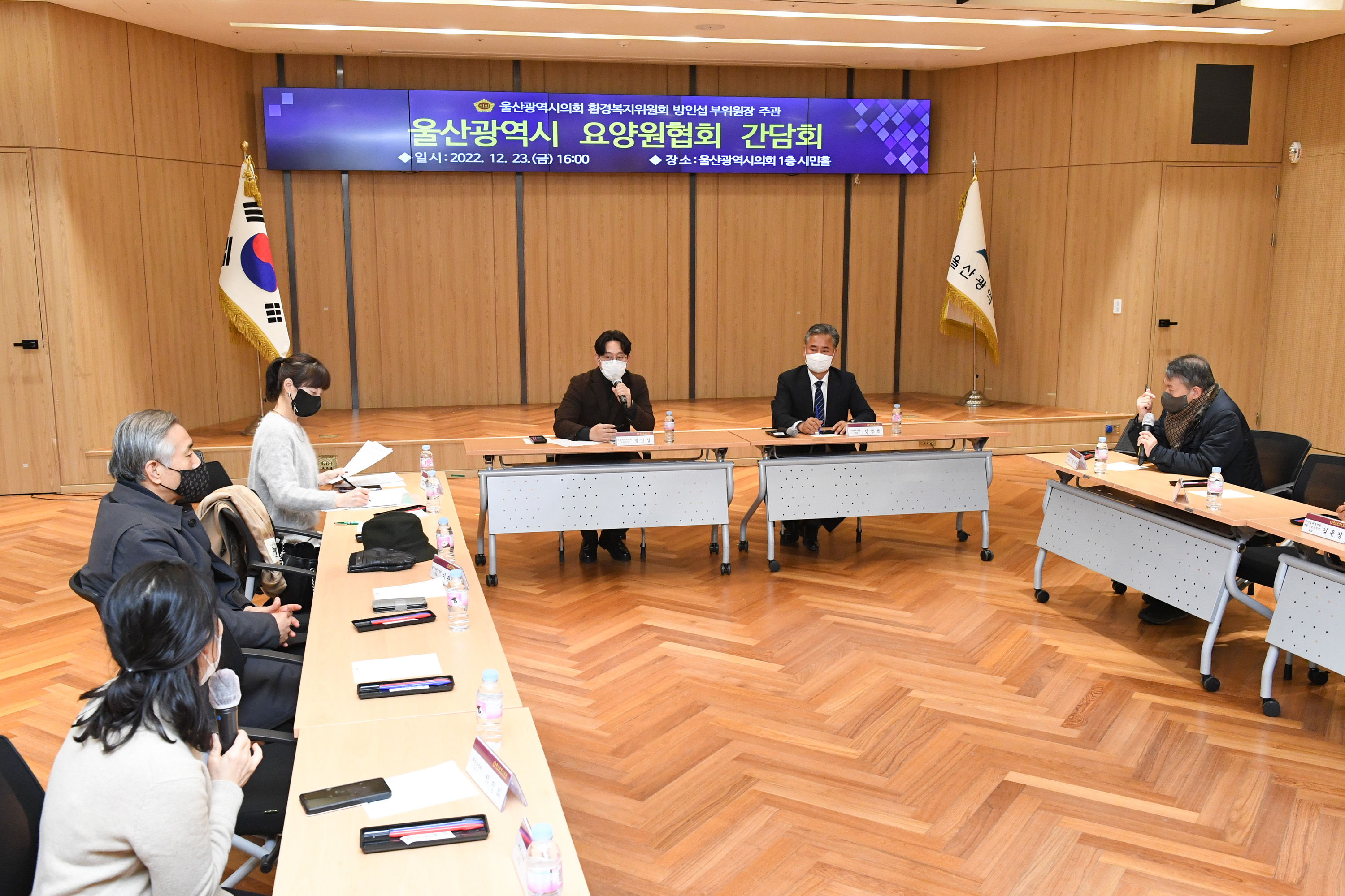 시의회 방인섭 환경복지위원회 부위원장,  울산 요양원협회 간담회3