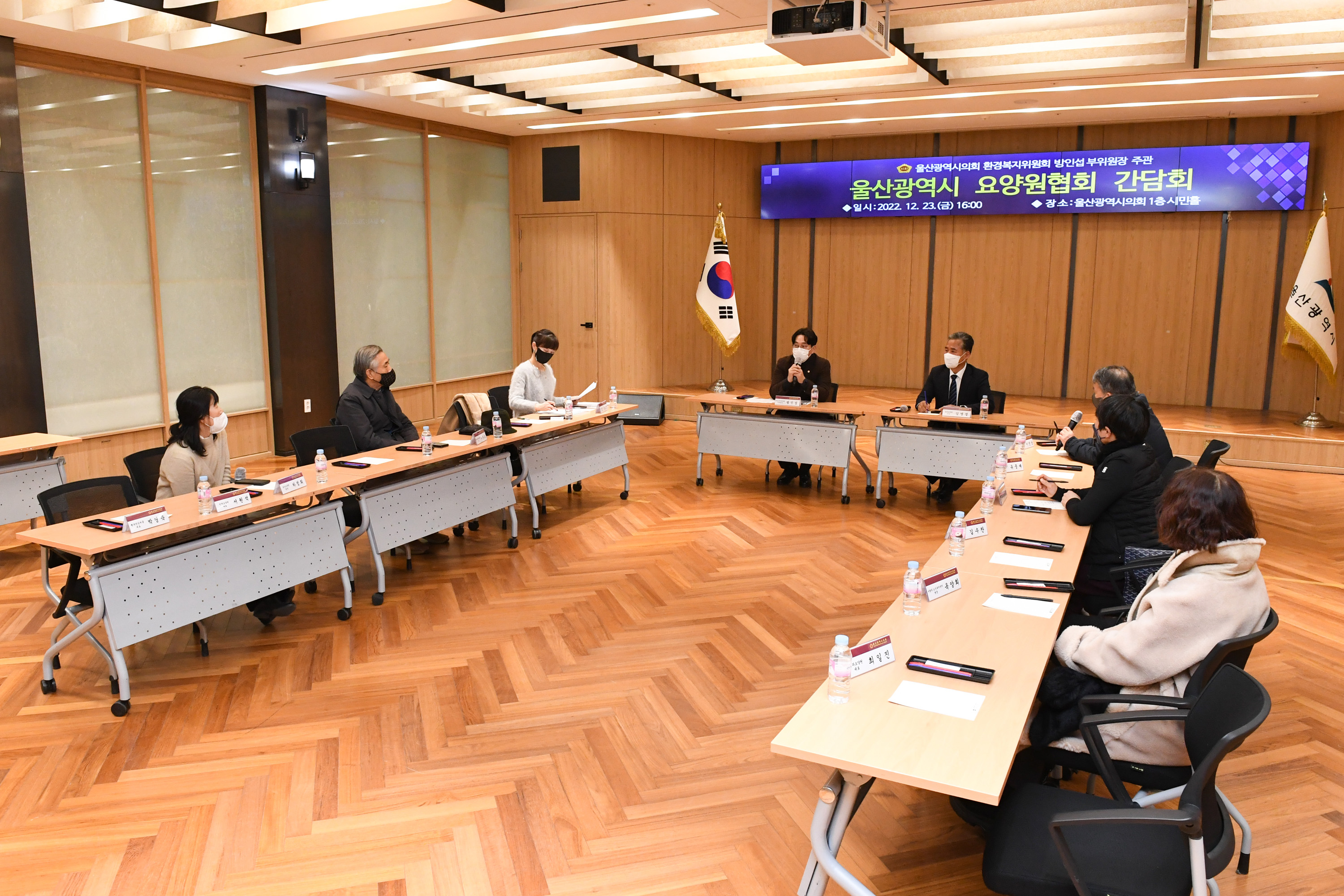 시의회 방인섭 환경복지위원회 부위원장,  울산 요양원협회 간담회5