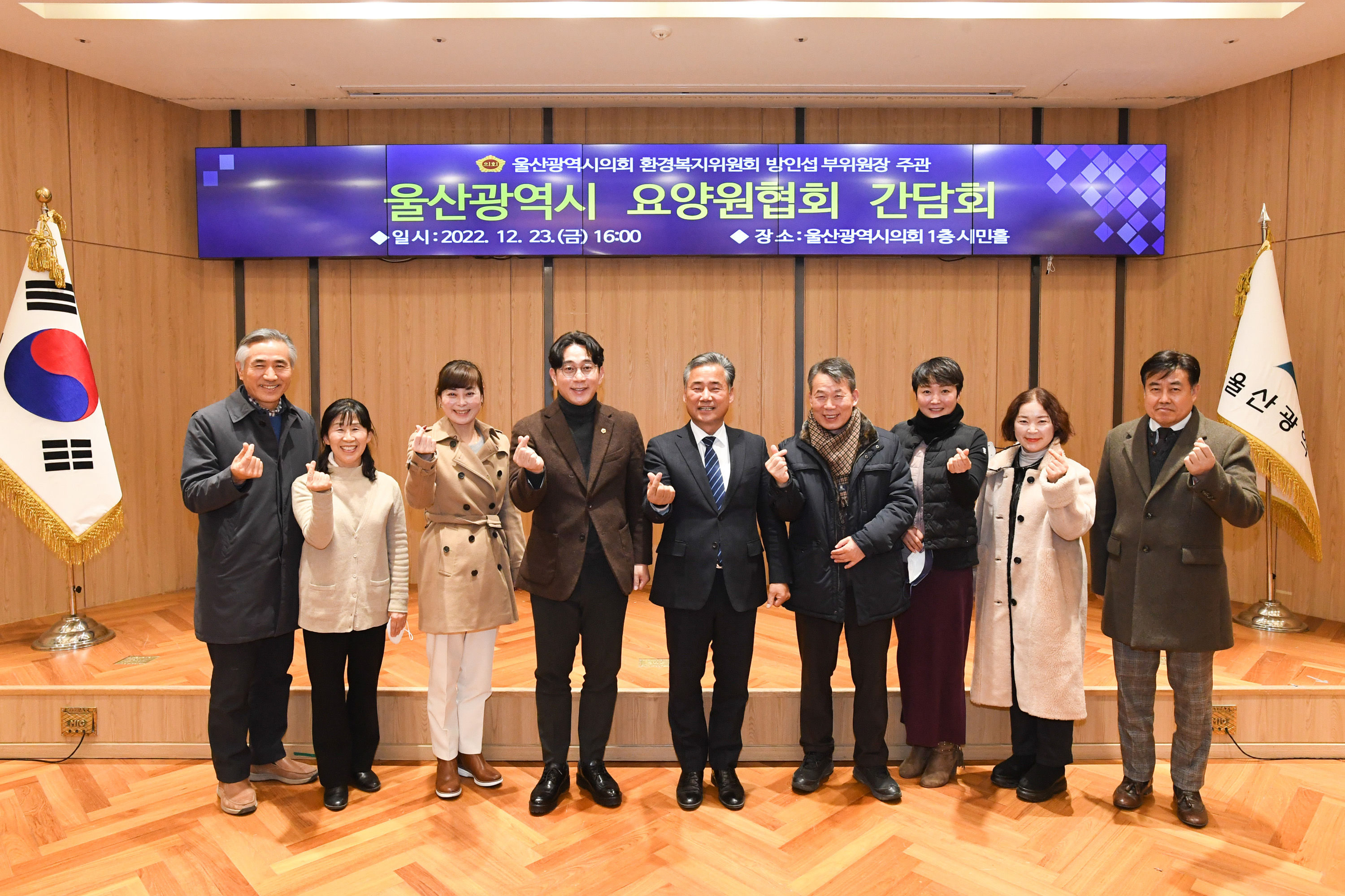 시의회 방인섭 환경복지위원회 부위원장,  울산 요양원협회 간담회7