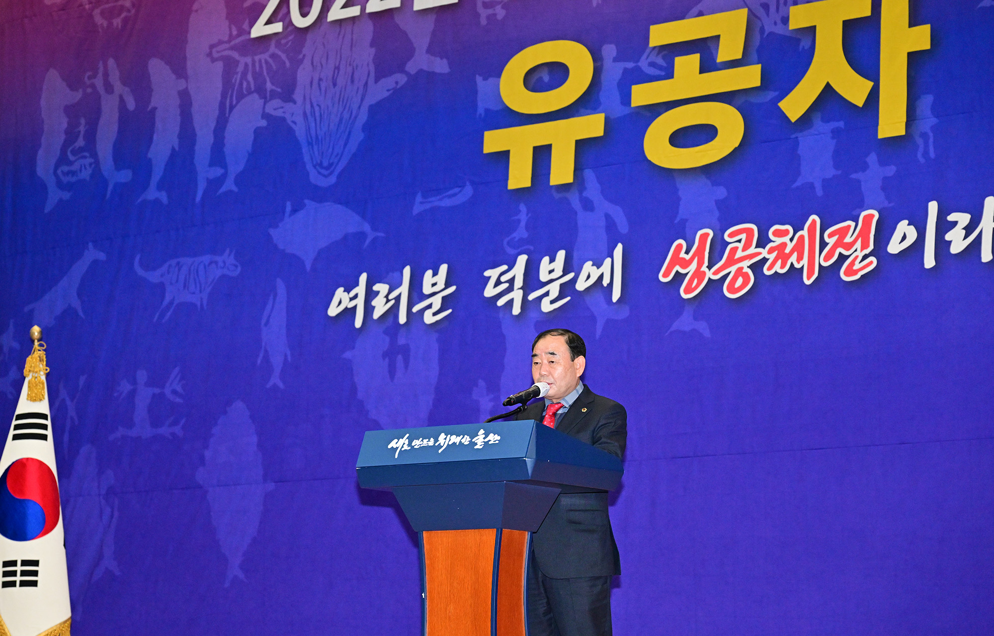 2022년 전국체전 및 전국장애인체전 유공자 시상식3