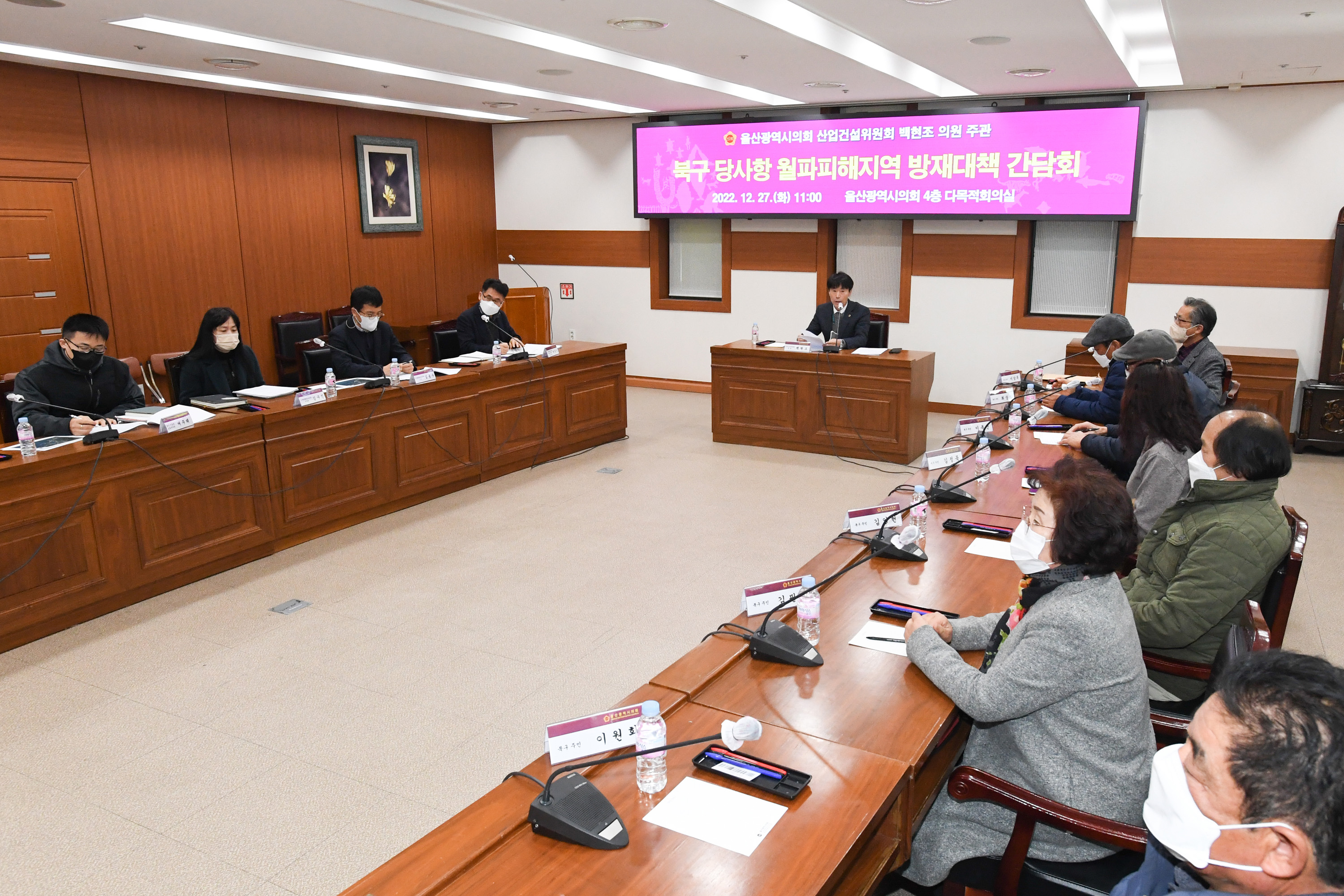 백현조 의원, 북구 당사항 월파피해지역 방재대책 간담회5