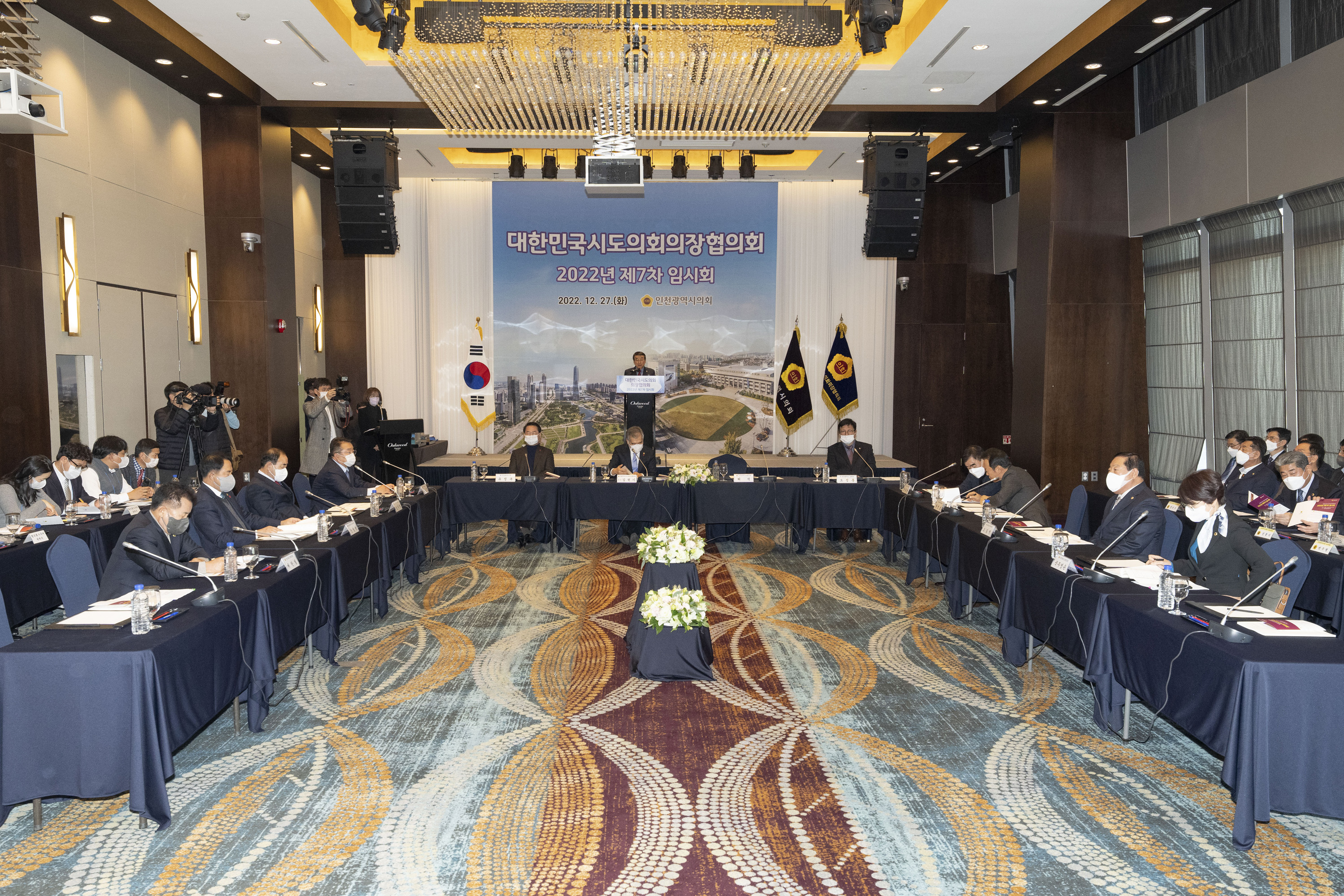 김기환 의장, 대한민국시도의회의장협의회 2022년도 제7차 임시회 참석2