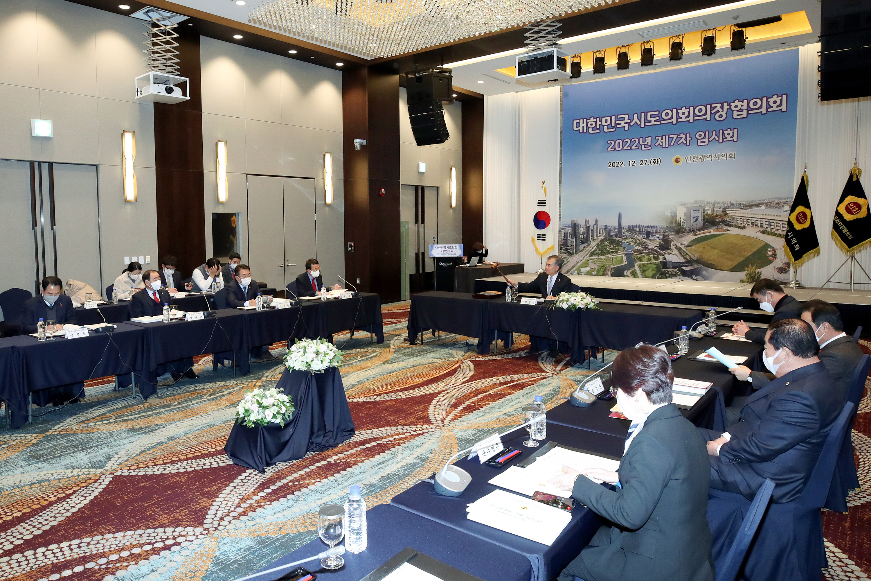 김기환 의장, 대한민국시도의회의장협의회 2022년도 제7차 임시회 참석3