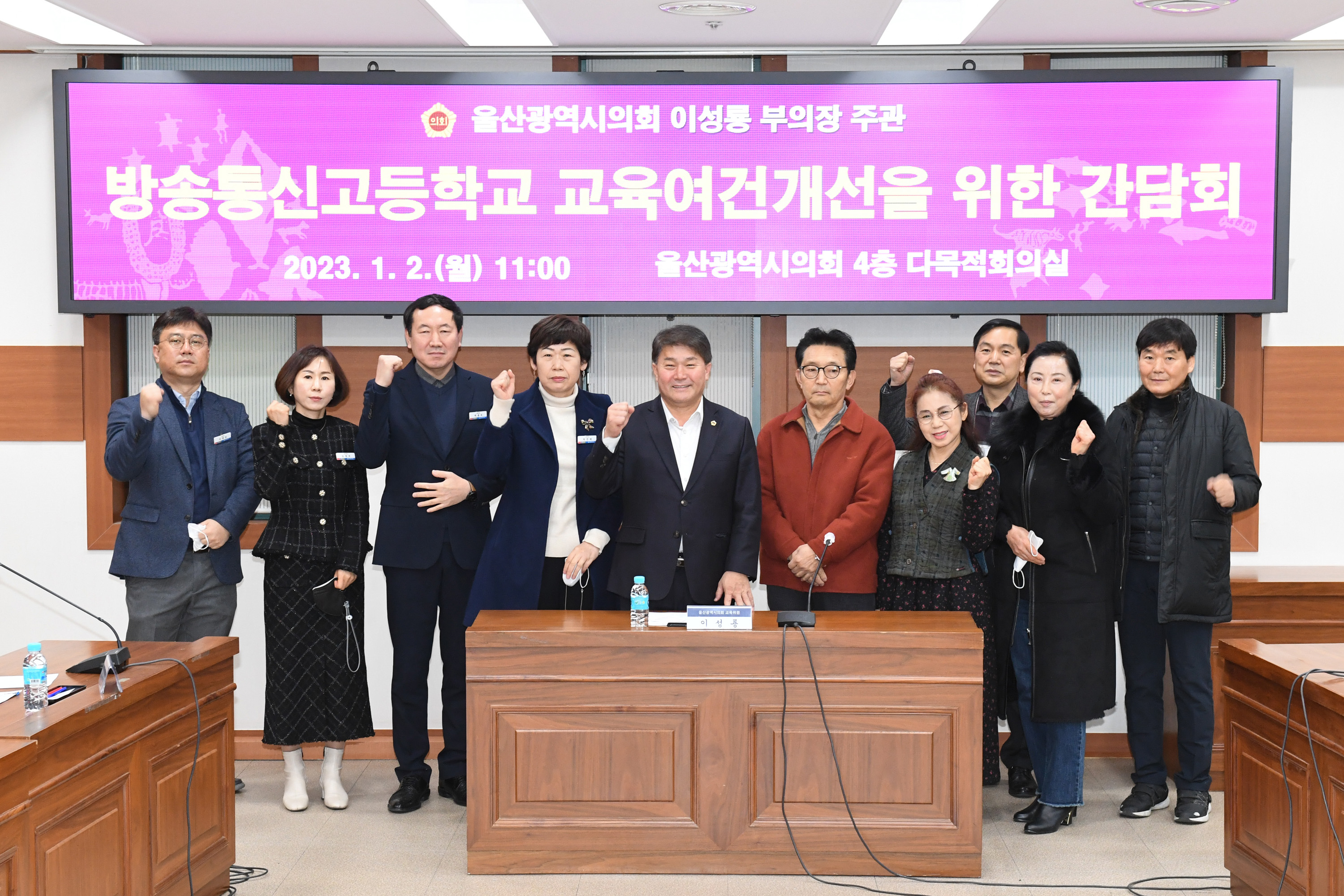 이성룡 부의장, 방송통신고 교육여건개선 지원을 위한 간담회1