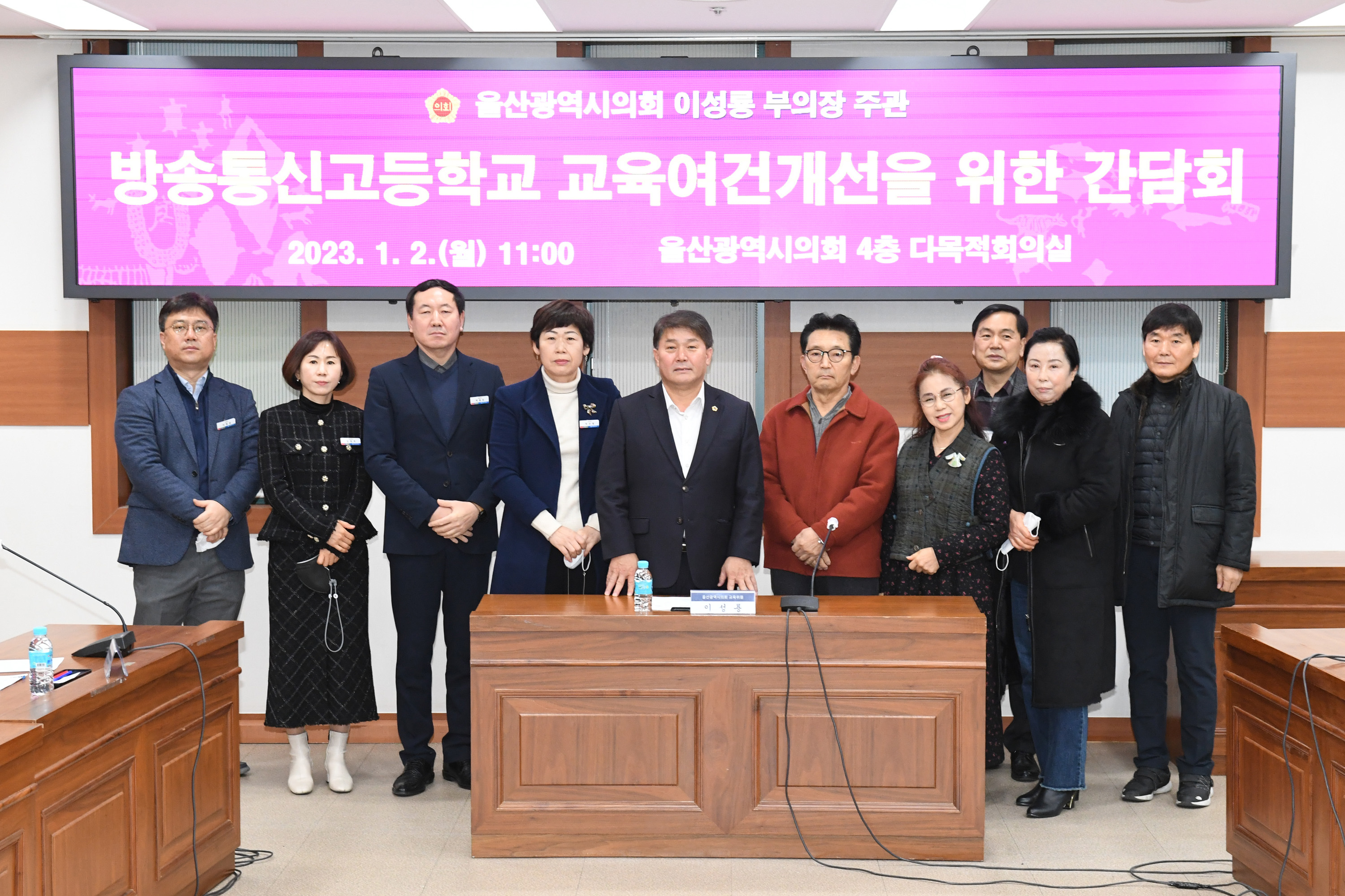 이성룡 부의장, 방송통신고 교육여건개선 지원을 위한 간담회9