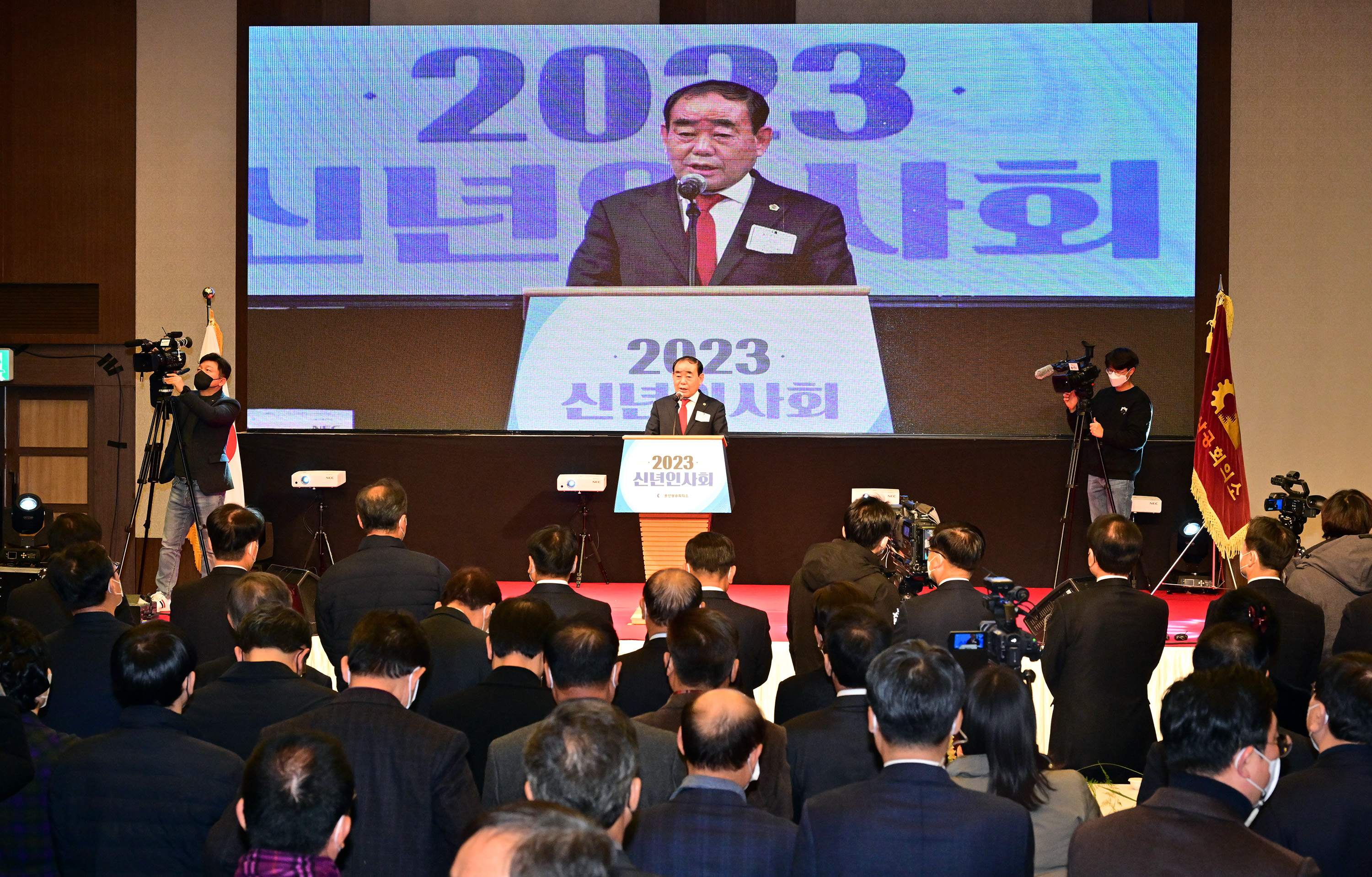 2023년 울산상공회의소 신년인사회7