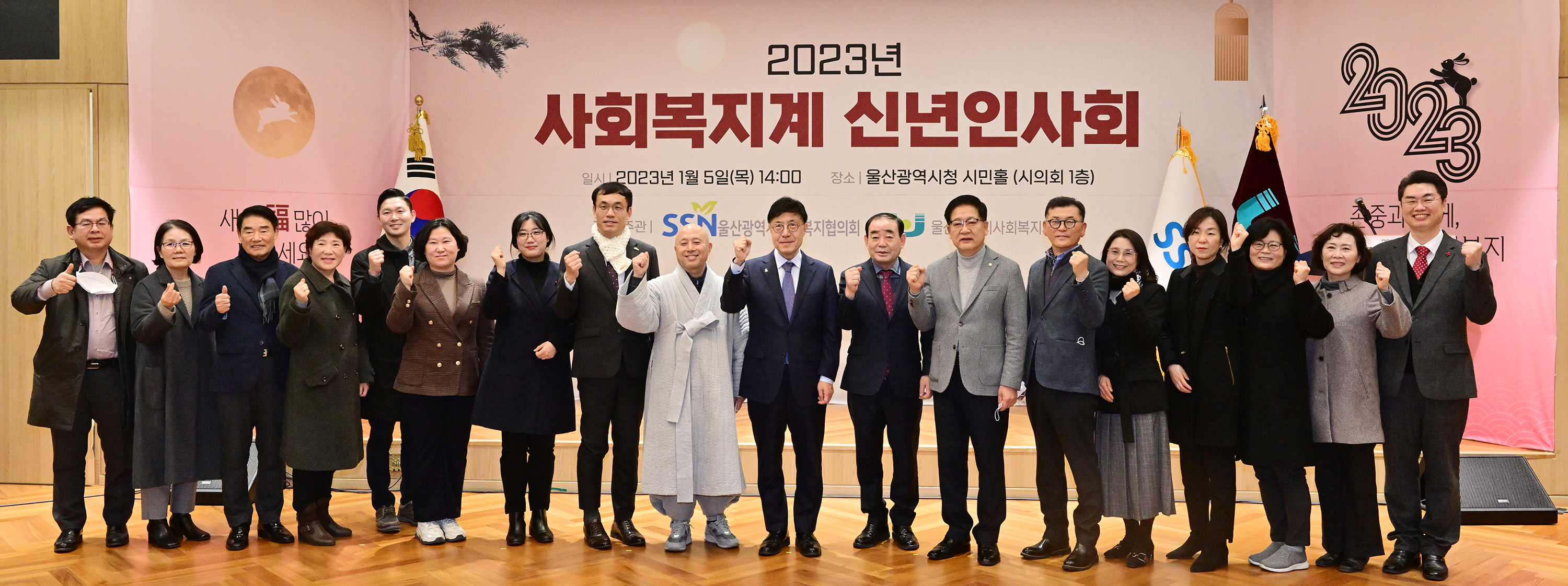 2023년 사회복지계 신년인사회4