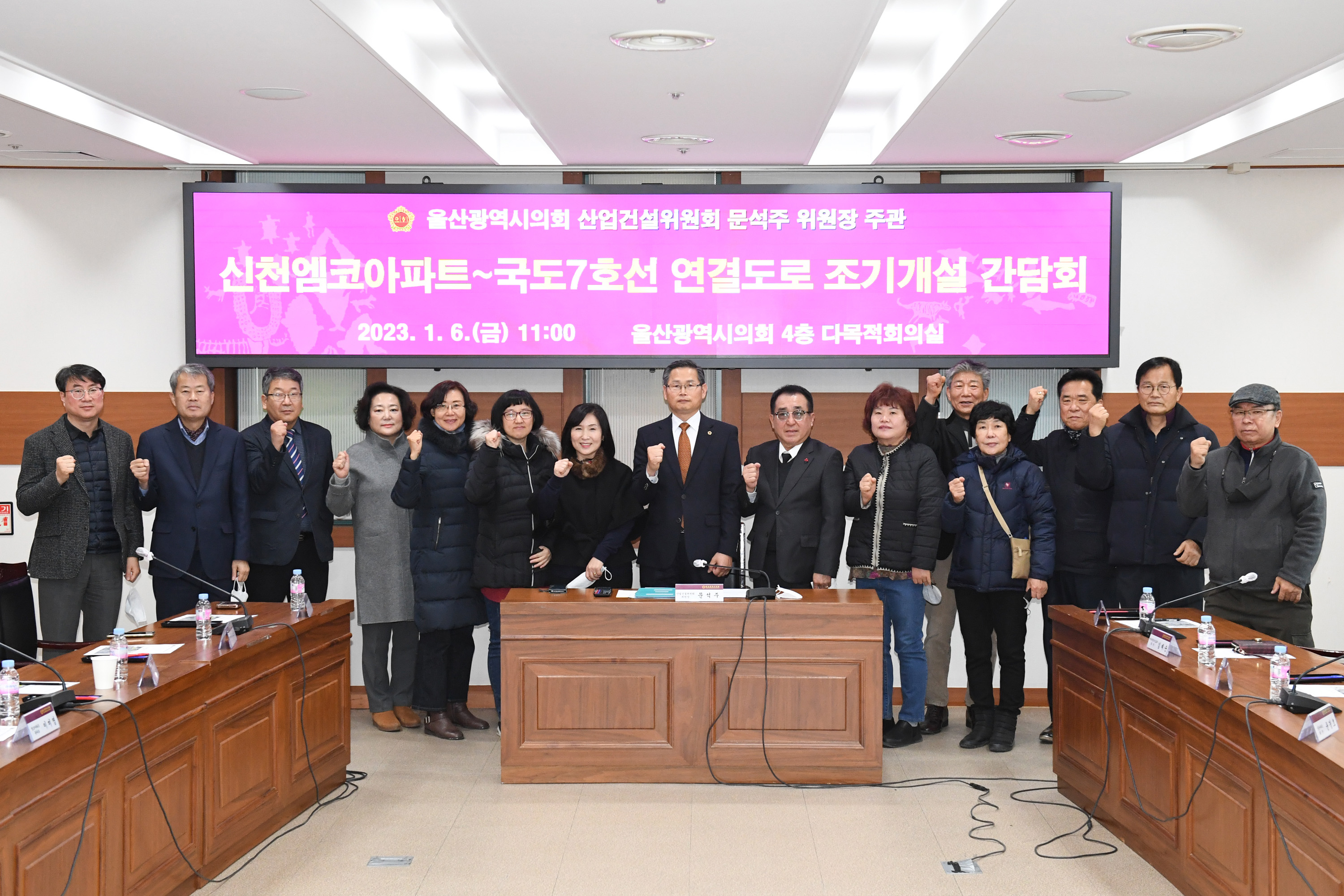 문석주 산업건설위원장 신천엠코아파트-국도7호선 연결도로 조기개설 간담회1