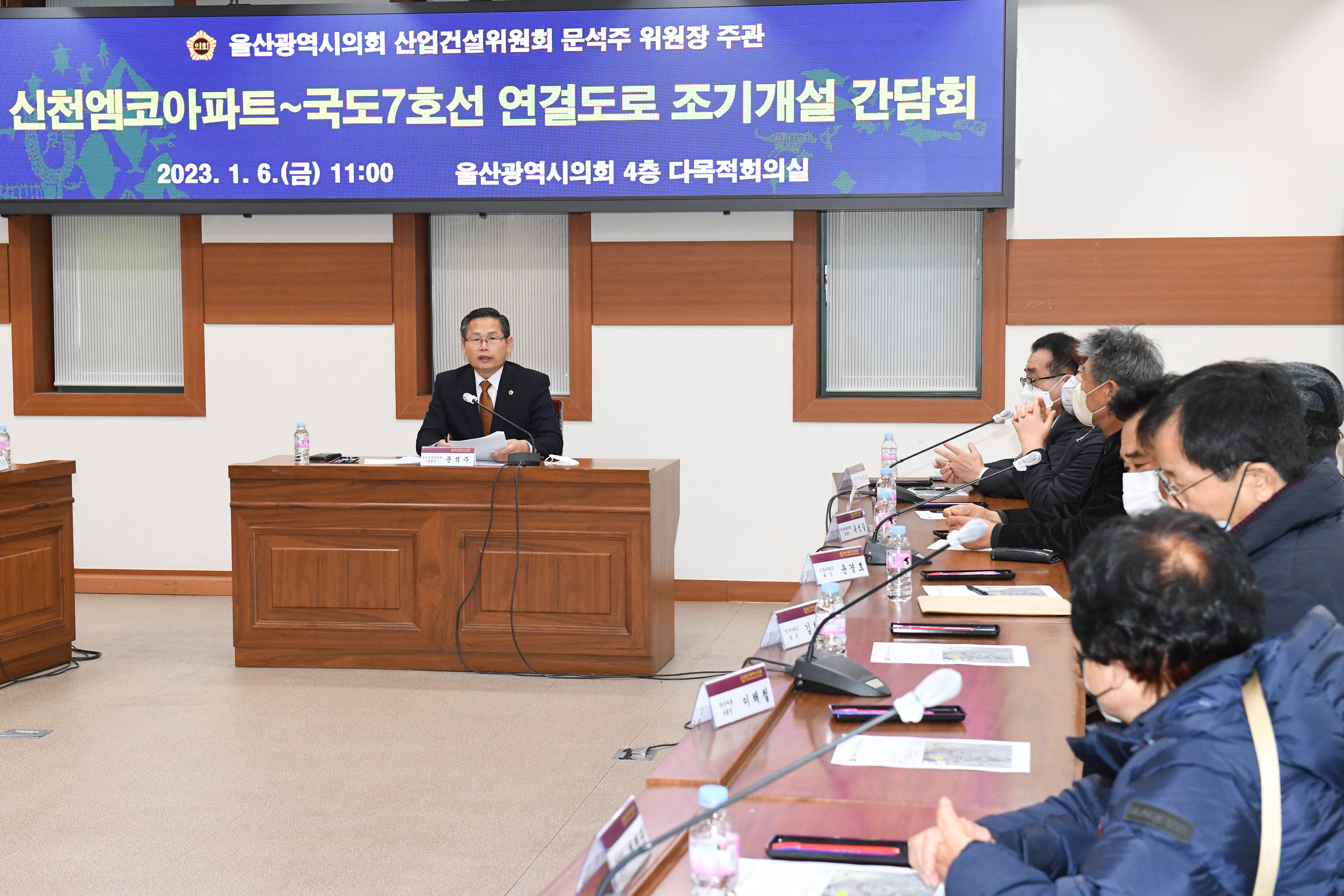 문석주 산업건설위원장 신천엠코아파트-국도7호선 연결도로 조기개설 간담회7