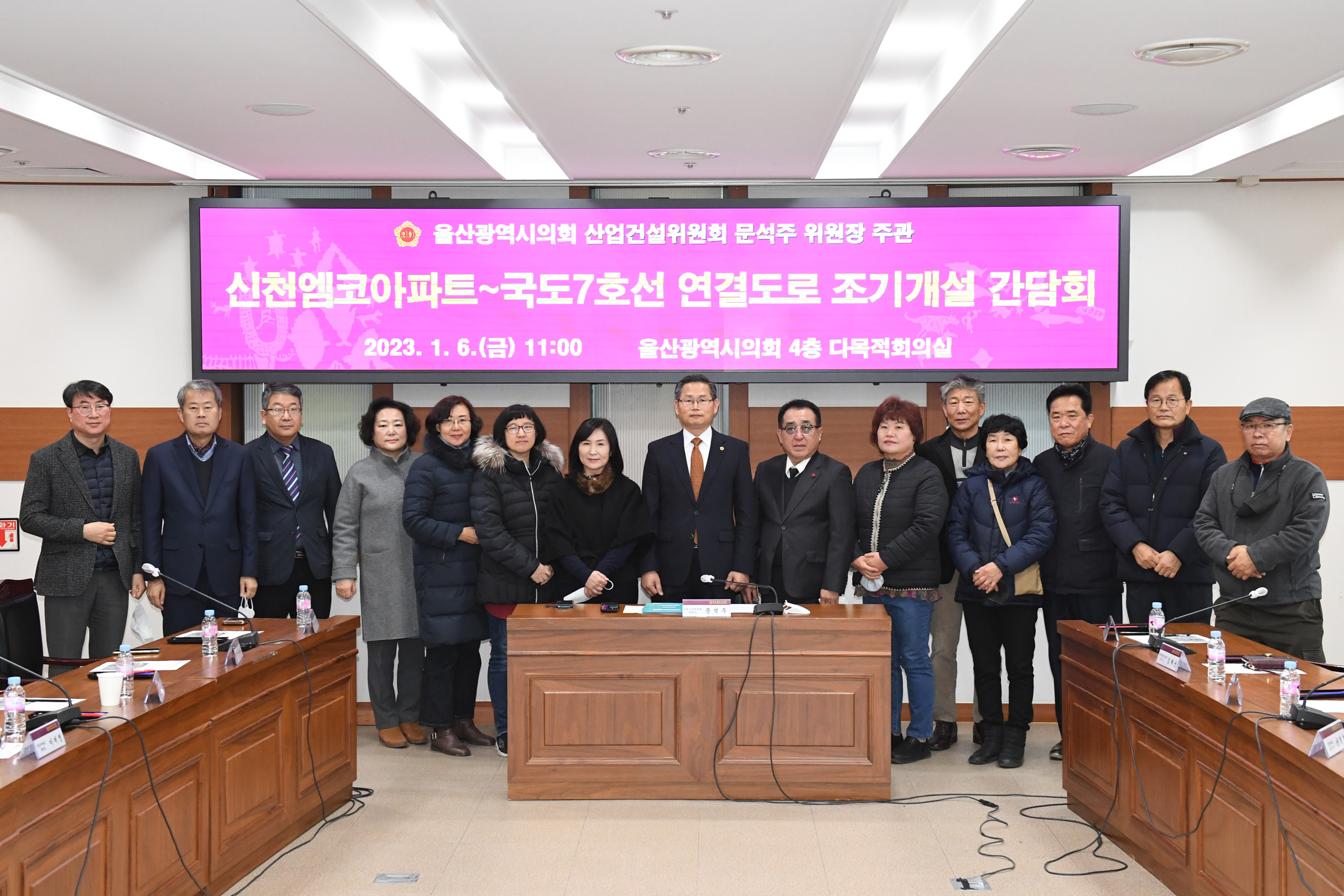 문석주 산업건설위원장 신천엠코아파트-국도7호선 연결도로 조기개설 간담회9