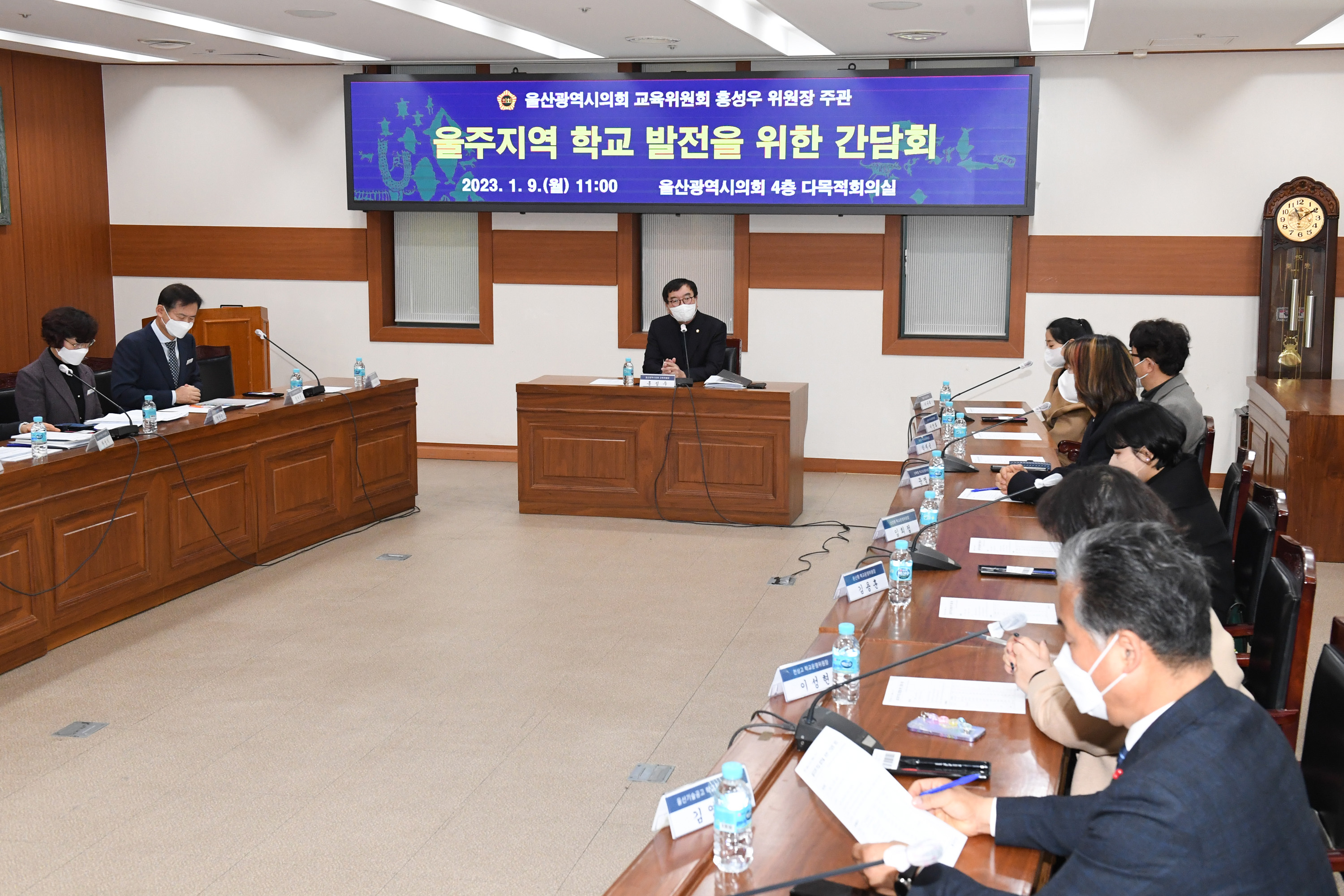홍성우 교육위원장, 울주지역 학교 발전을 위한 간담회2
