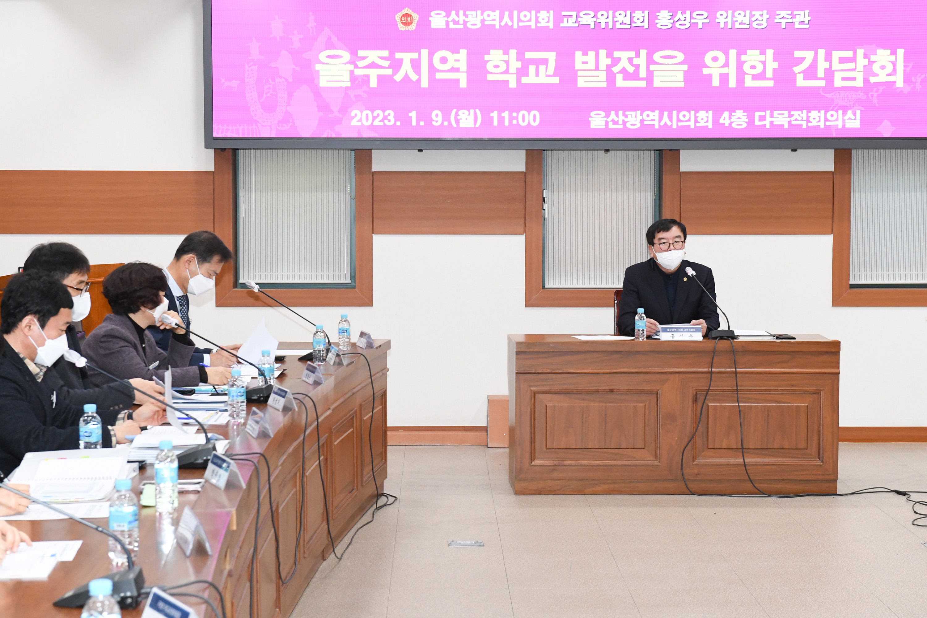 홍성우 교육위원장, 울주지역 학교 발전을 위한 간담회6