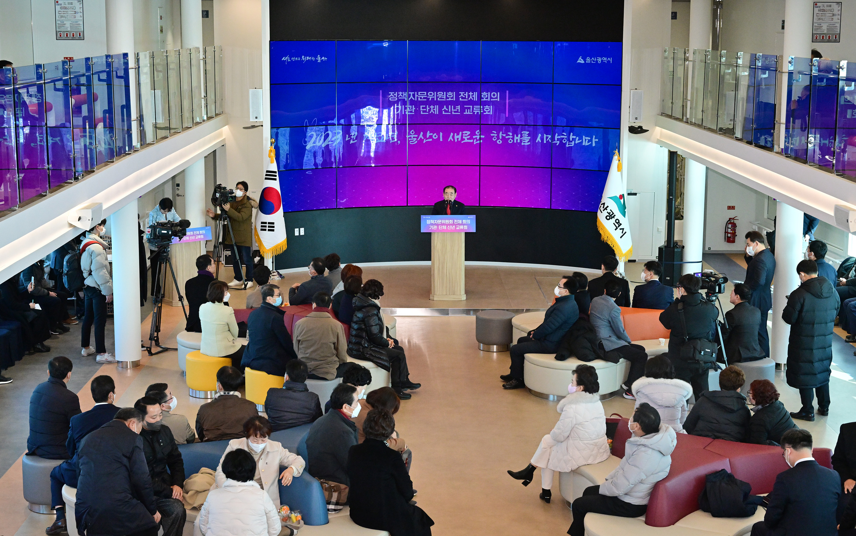 2023년 정책자문위원회 전체 회의 및 기관·단체 신년 교류회4