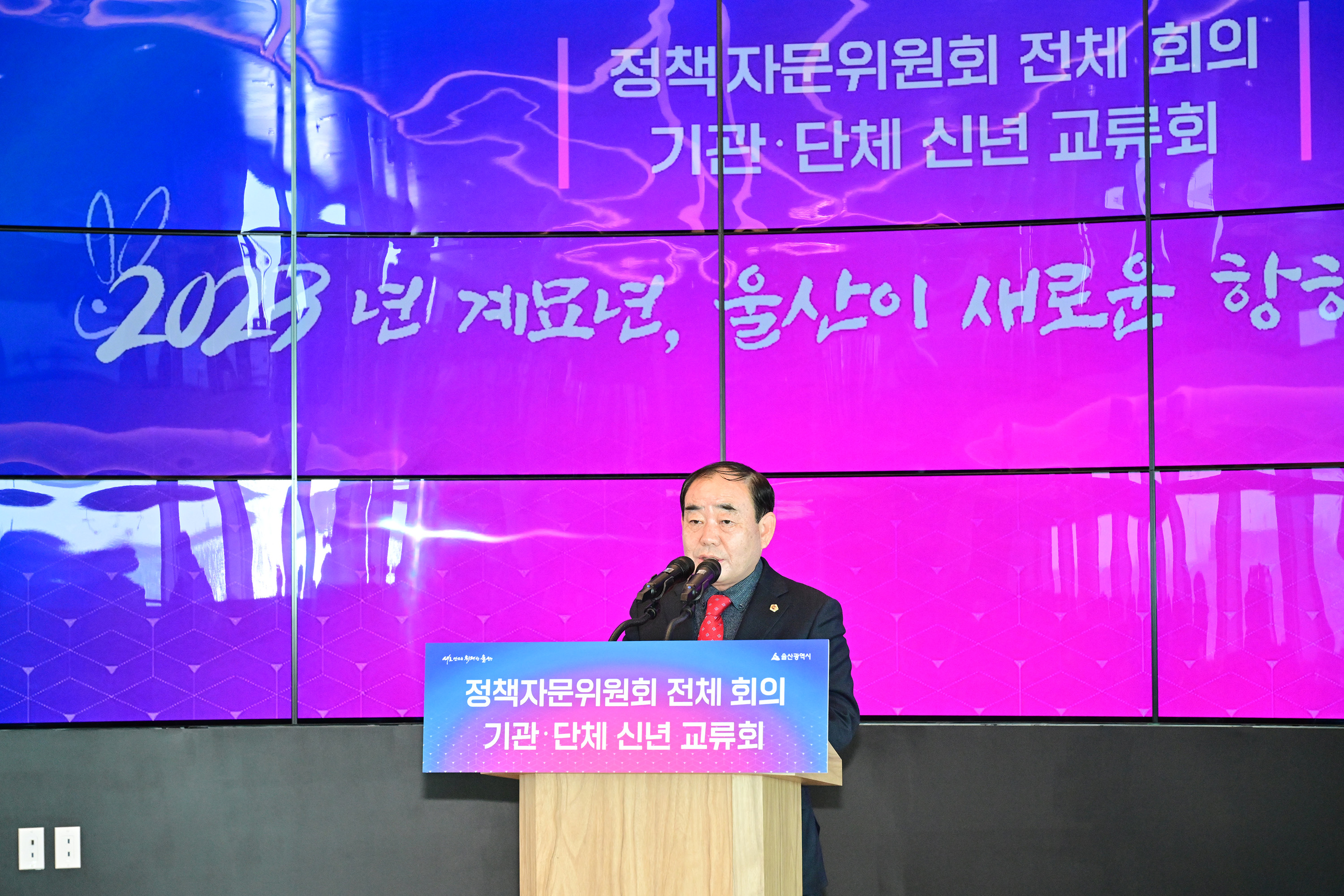 2023년 정책자문위원회 전체 회의 및 기관·단체 신년 교류회5