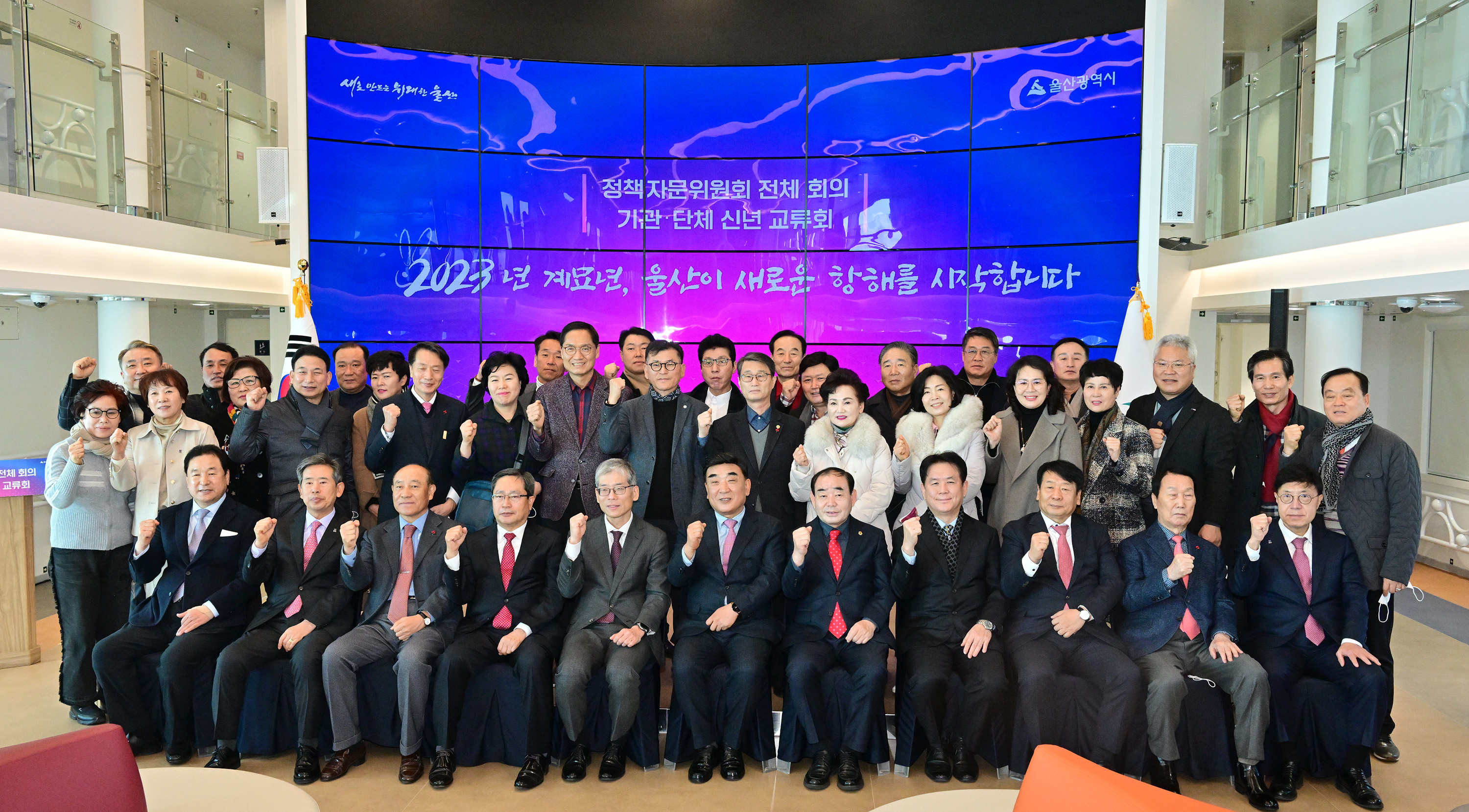 2023년 정책자문위원회 전체 회의 및 기관·단체 신년 교류회9