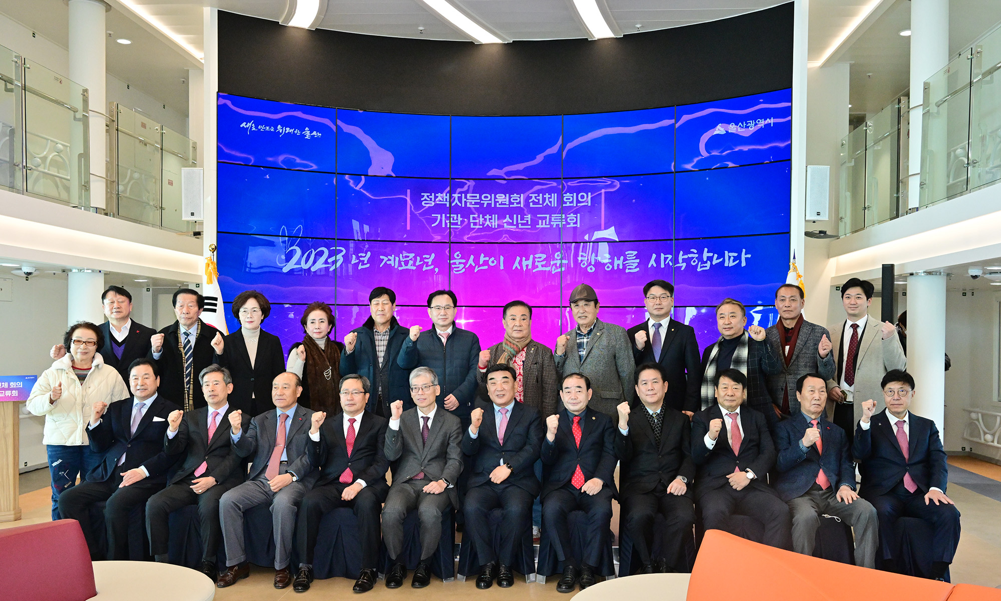 2023년 정책자문위원회 전체 회의 및 기관·단체 신년 교류회10