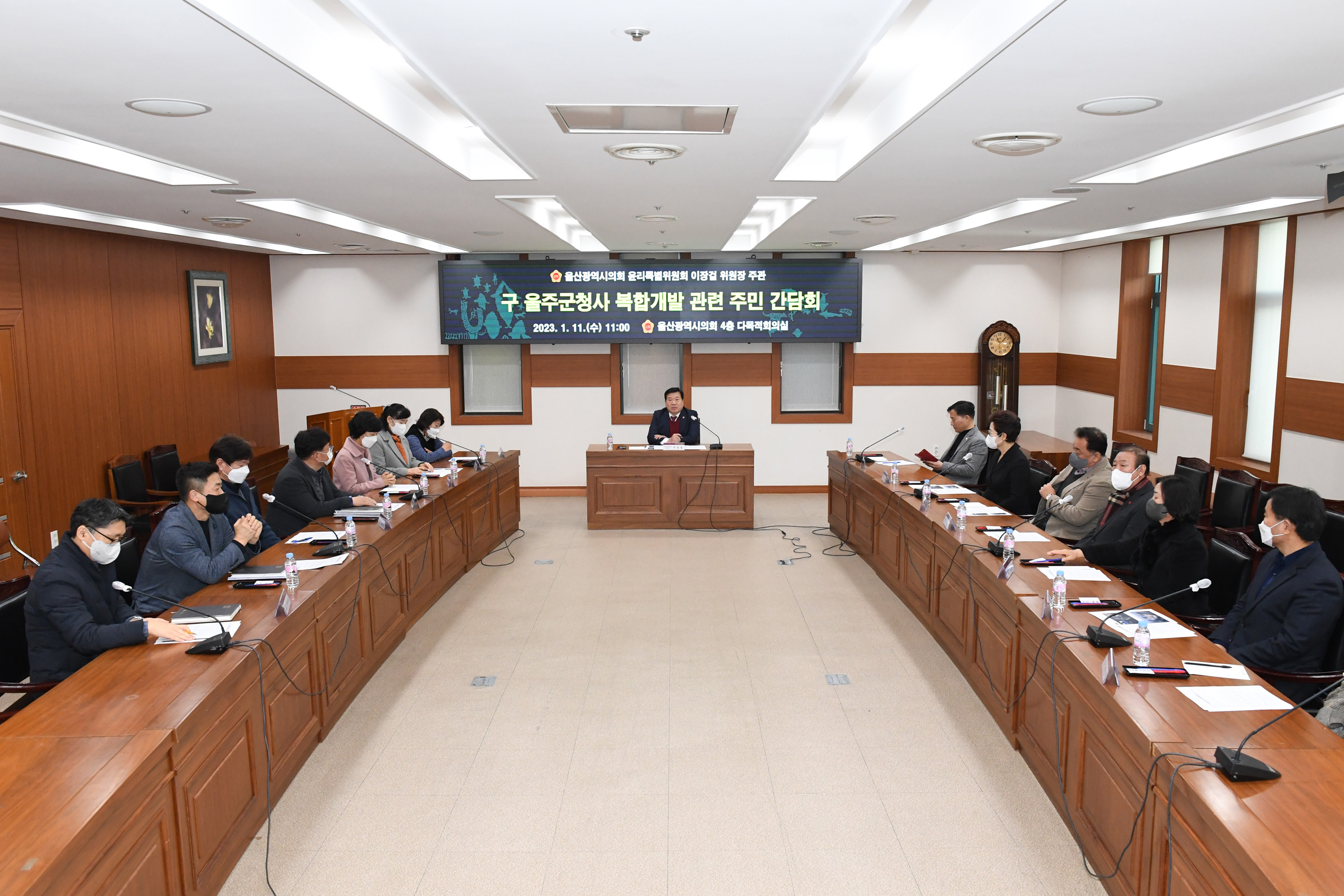 이장걸 의원, 구 울주군청사 복합개발 관련 주민 간담회3