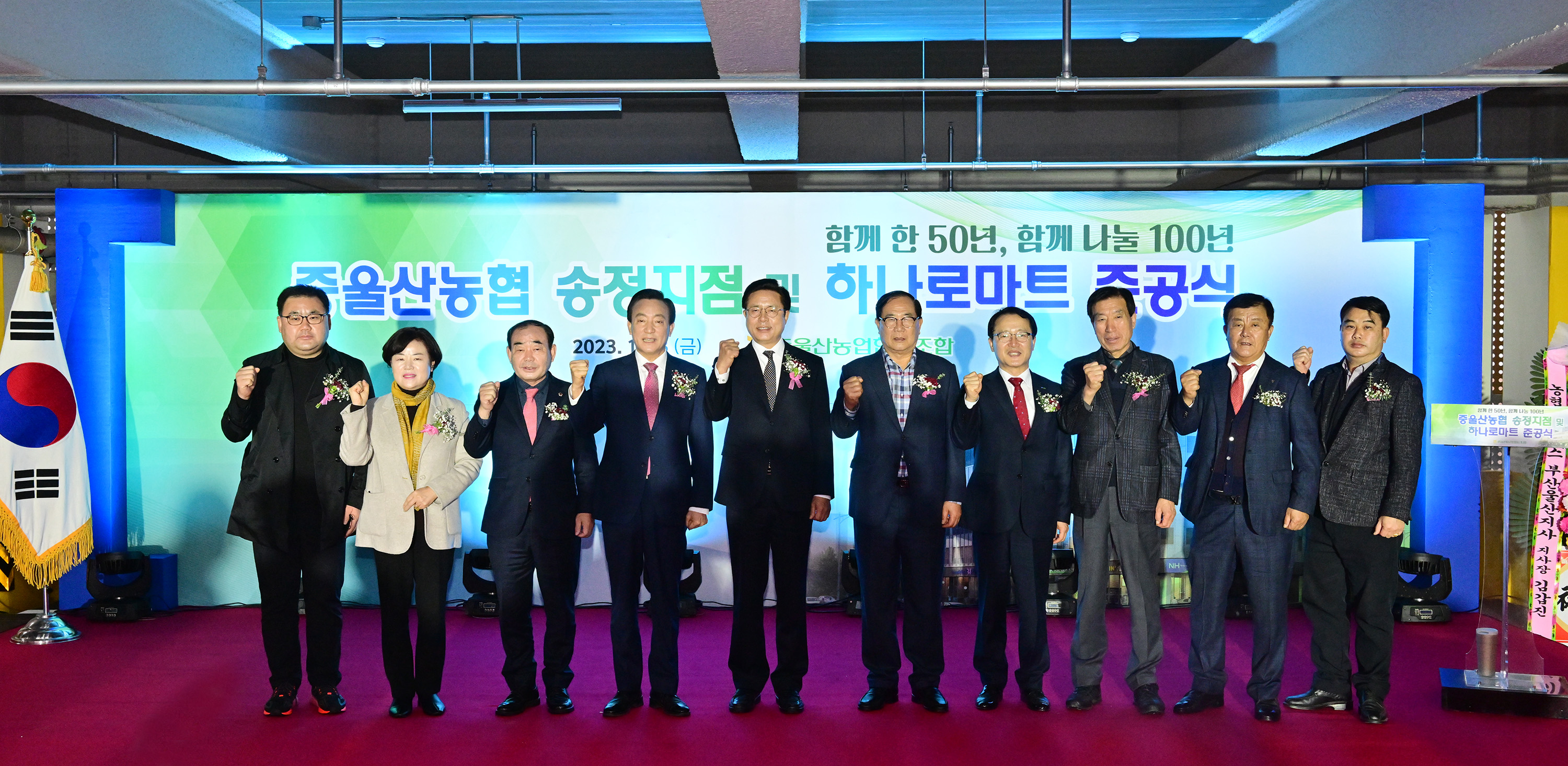 중울산농협 송정지점 및 하나로마트 준공식4