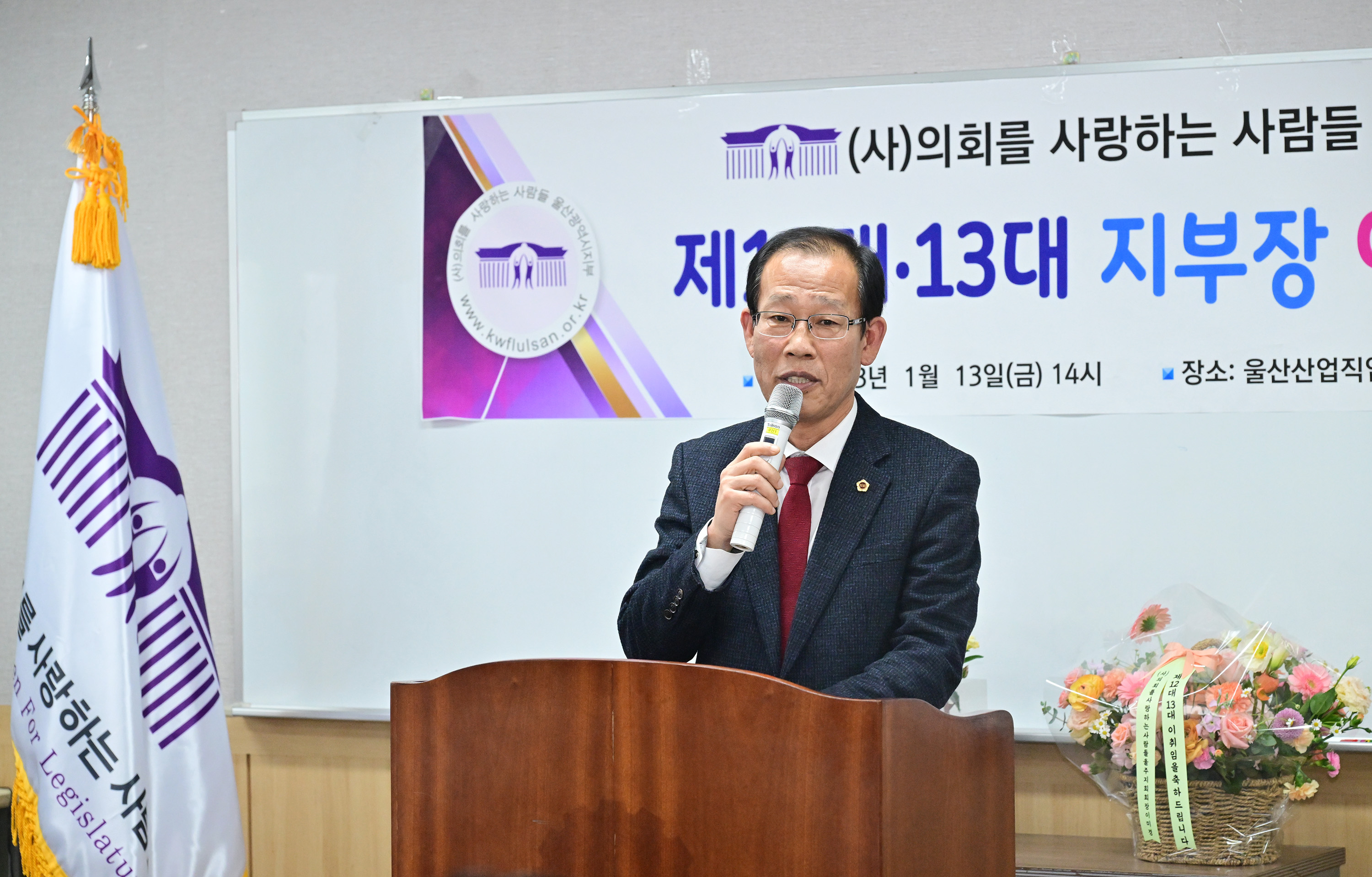 울산광역시의회 강대길·안수일 의원, 우수의정상 수상7