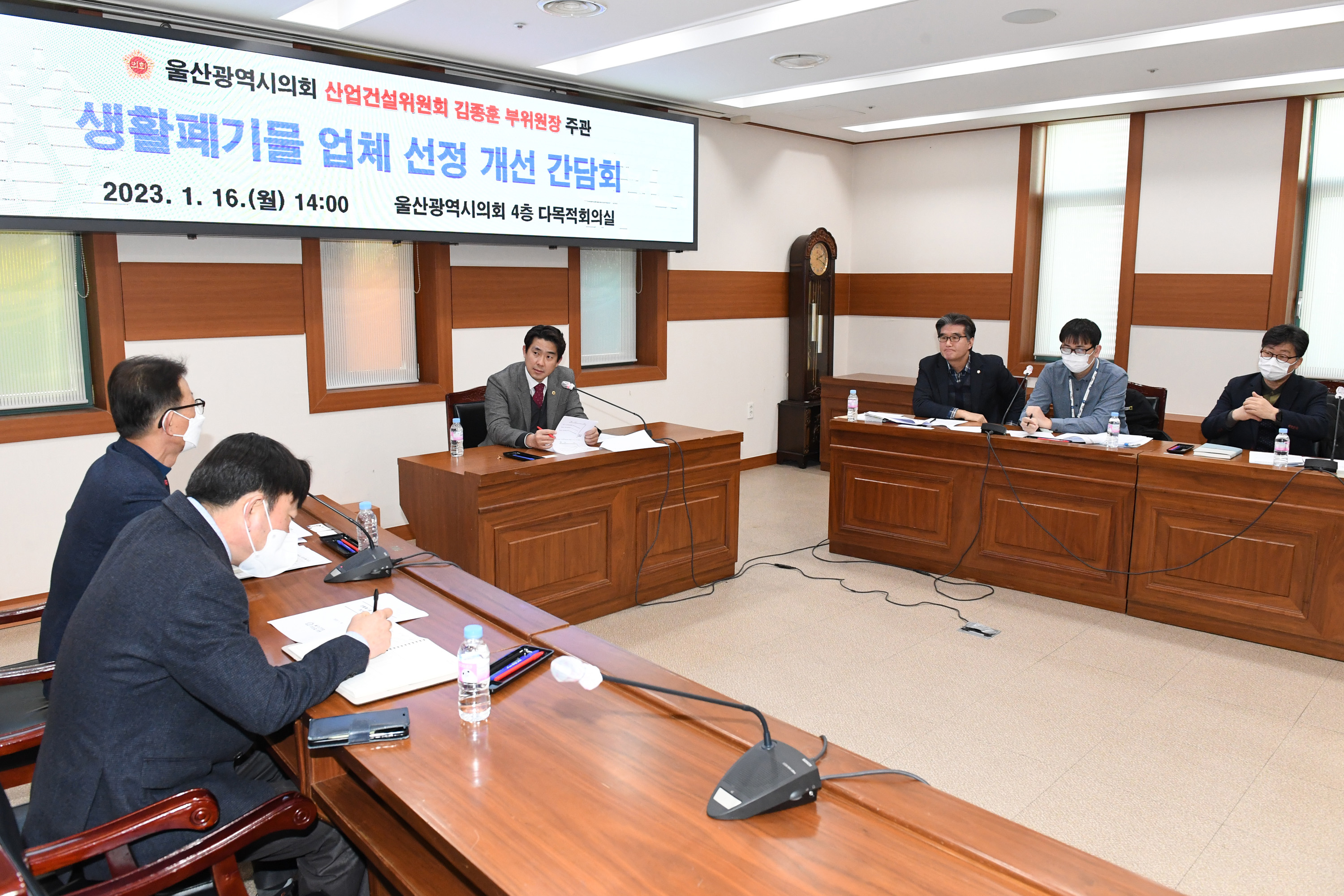 김종훈 산업건설부위원장, 생활폐기물 업체 선정 개선 논의 간담회5