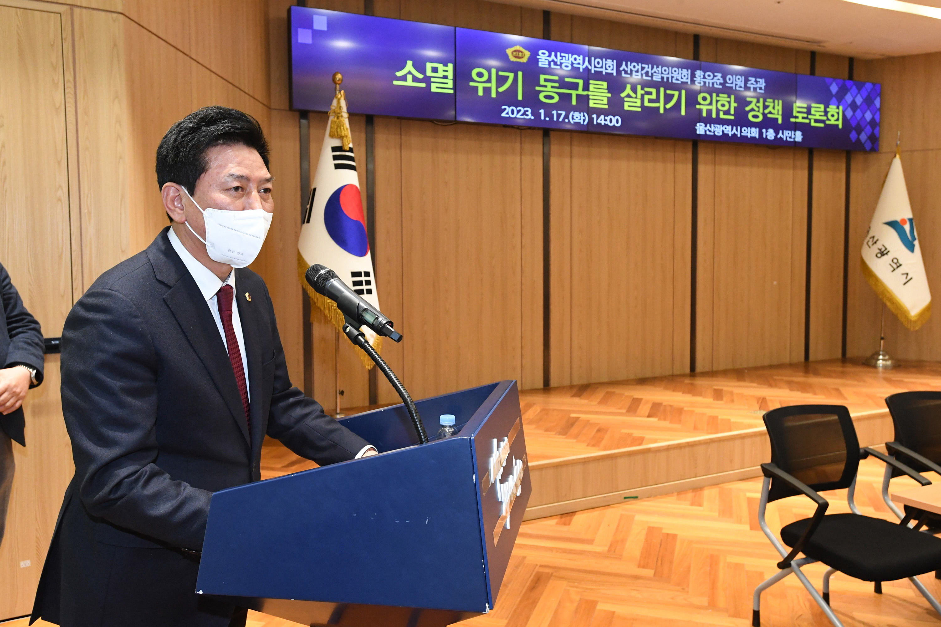 홍유준 의원, 소멸 위기 동구를 살리기 위한 정책 토론회2