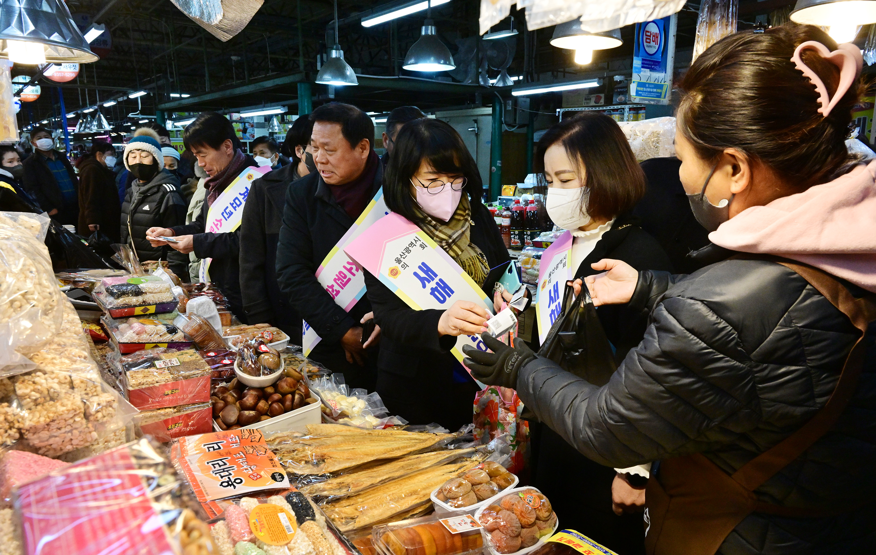 울산광역시의회, 설맞이 농수산물도매시장 방문7