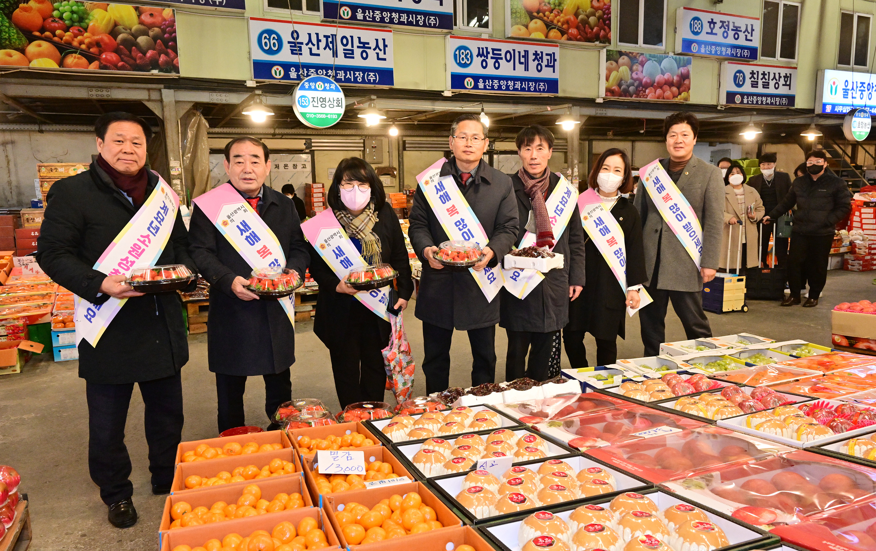 울산광역시의회, 설맞이 농수산물도매시장 방문9