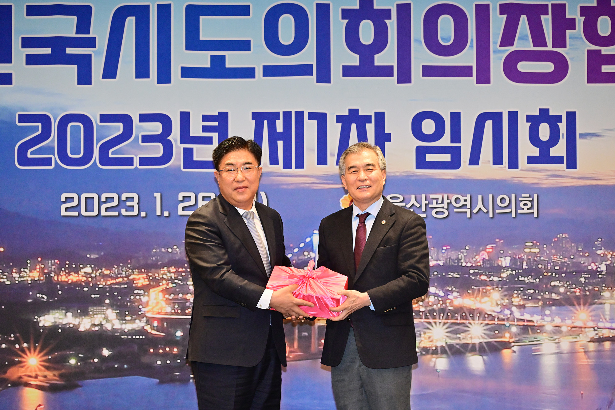 대한민국시도의회의장협의회, 2023년 제1차 임시회 개최14