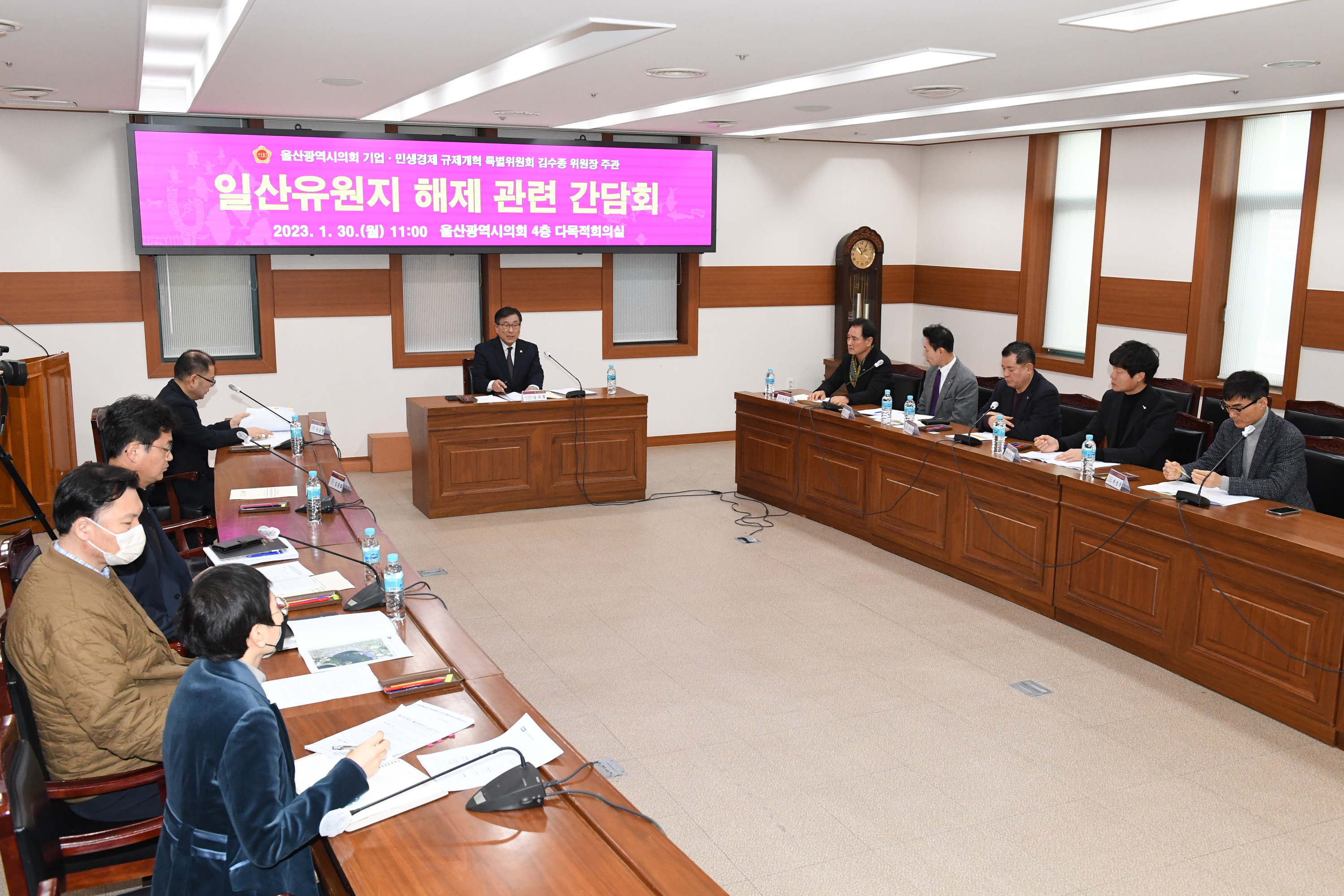 김수종 의원, 일산유원지 지정해제 논의 간담회2