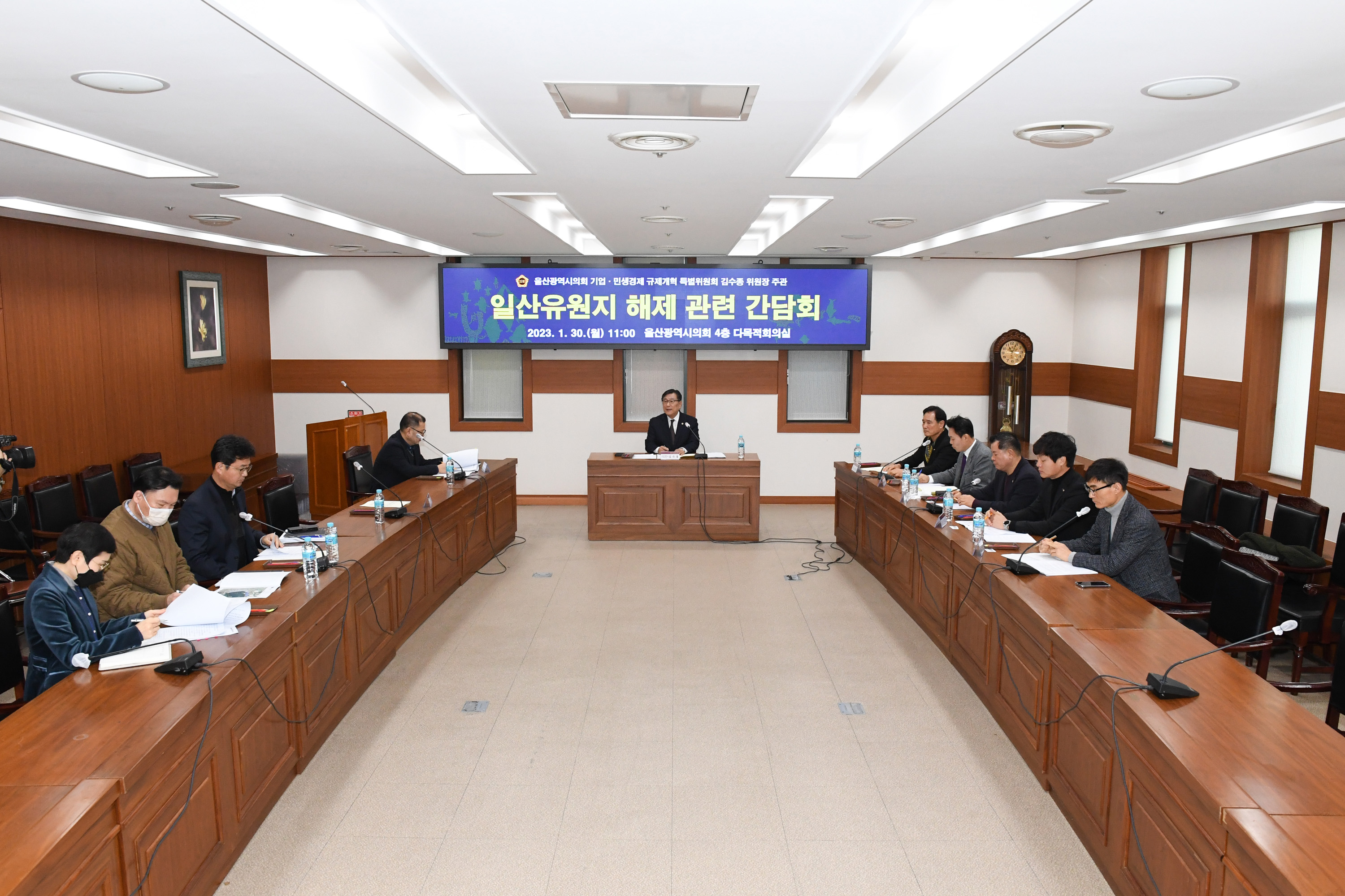 김수종 의원, 일산유원지 지정해제 논의 간담회3