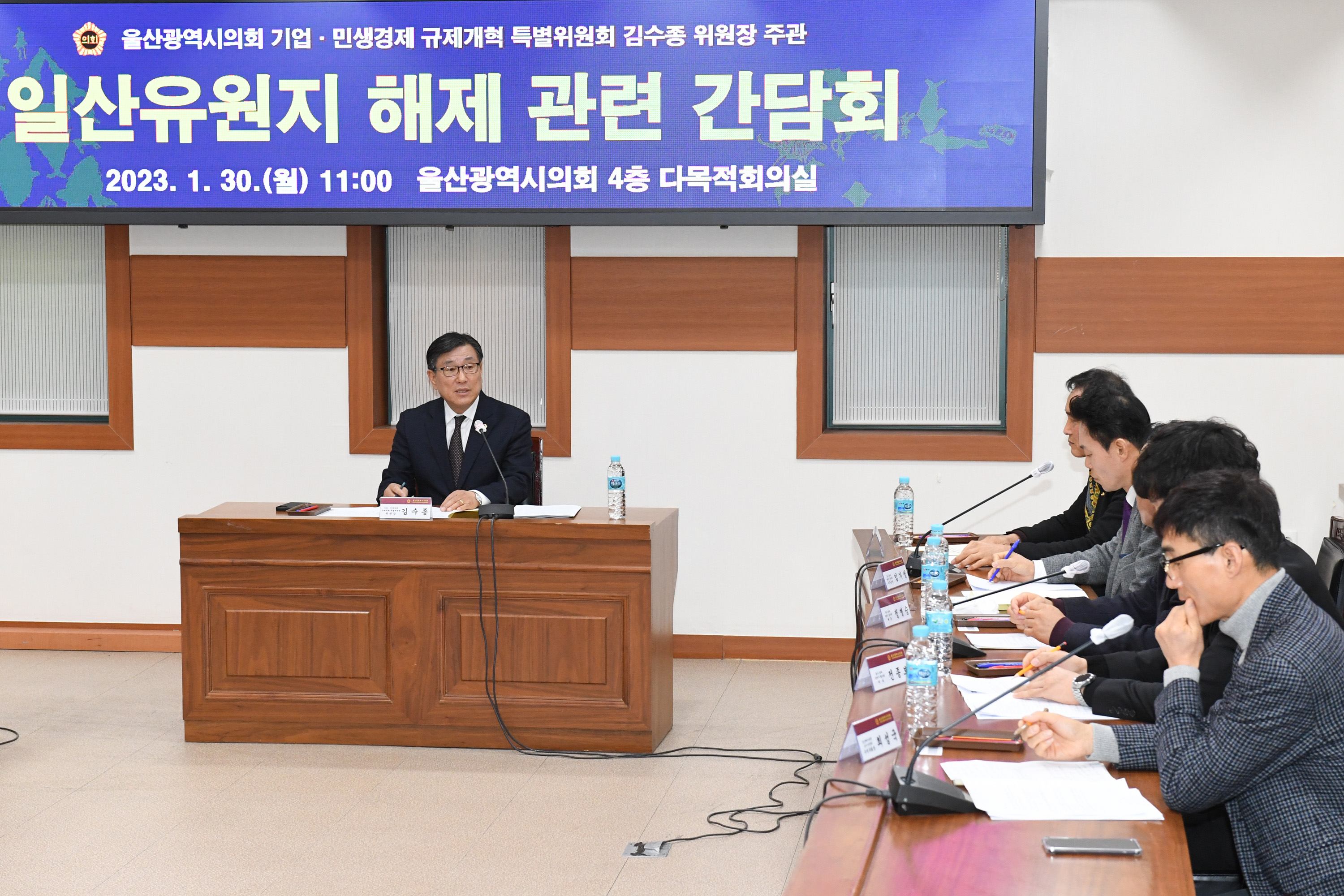 김수종 의원, 일산유원지 지정해제 논의 간담회4