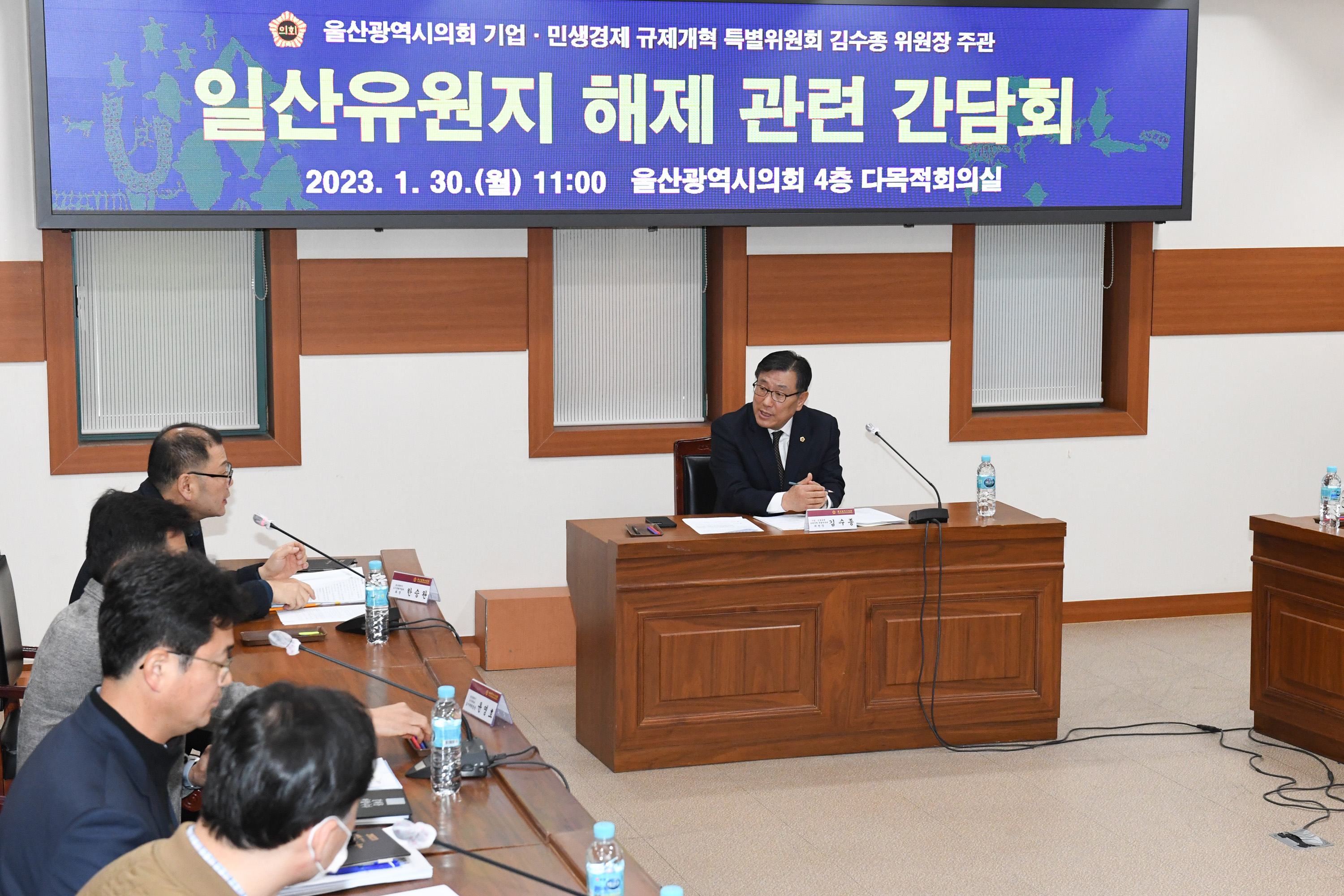 김수종 의원, 일산유원지 지정해제 논의 간담회6