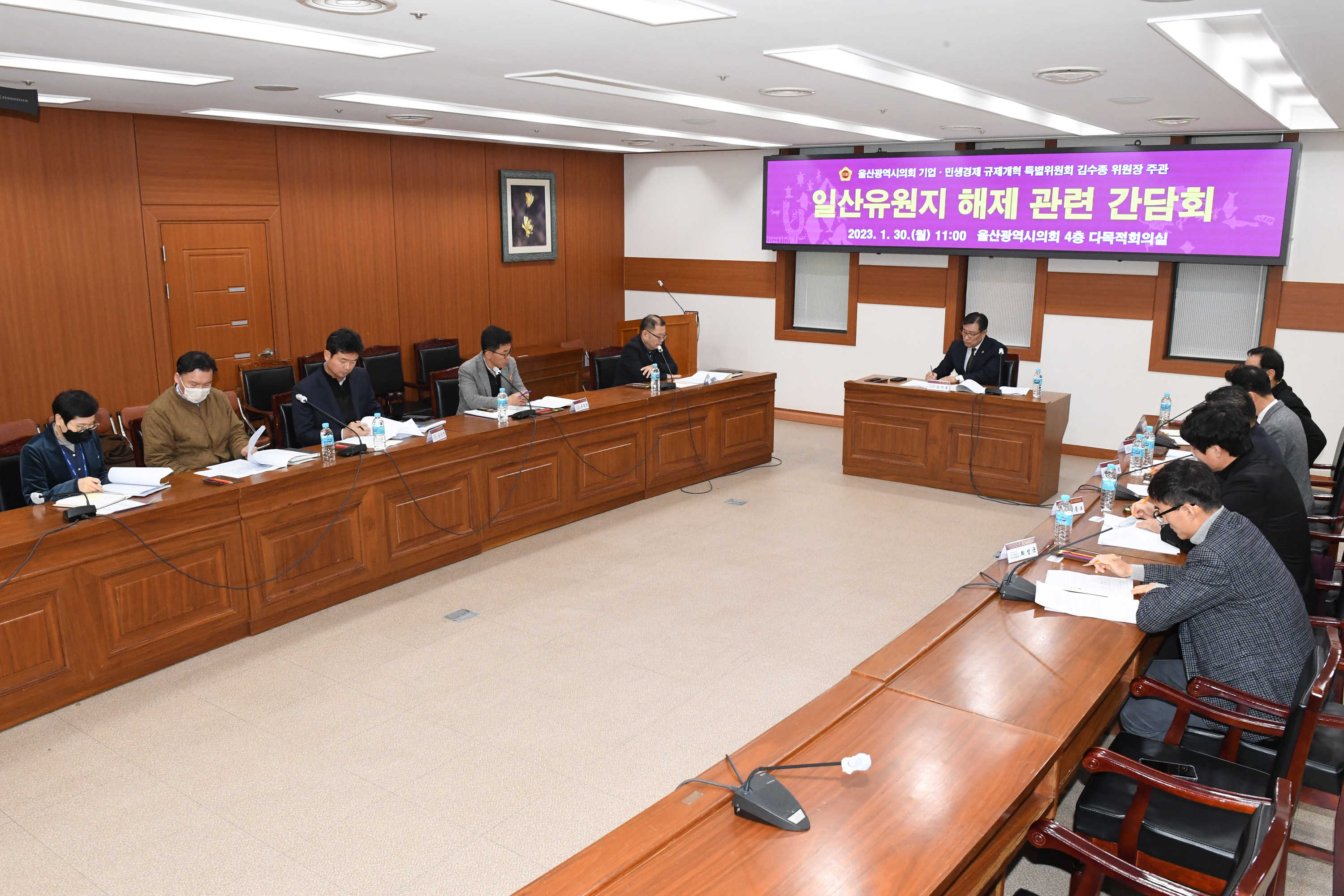 김수종 의원, 일산유원지 지정해제 논의 간담회7