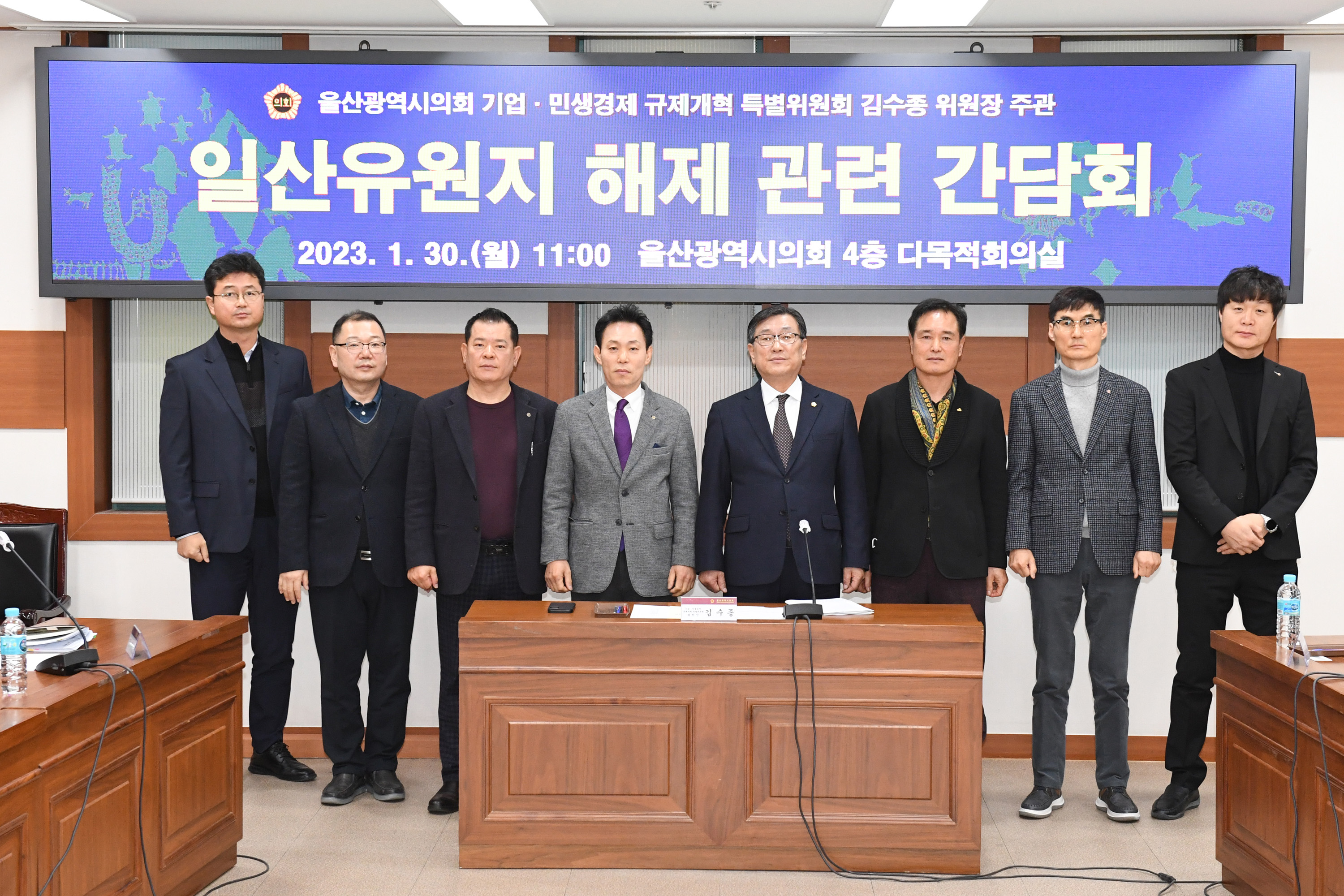 김수종 의원, 일산유원지 지정해제 논의 간담회9