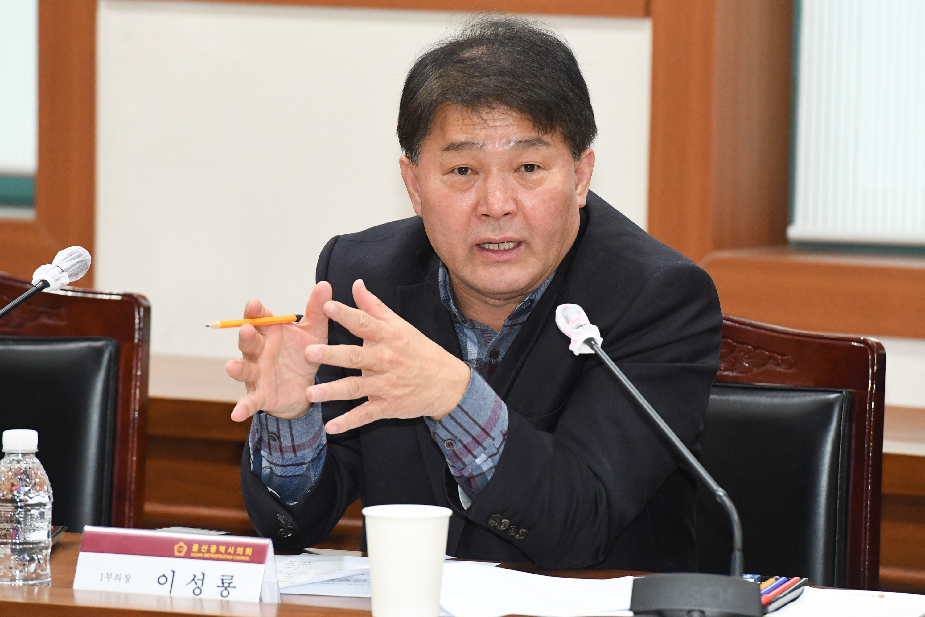 울산광역시의회, 2월 월간업무계획 보고회6