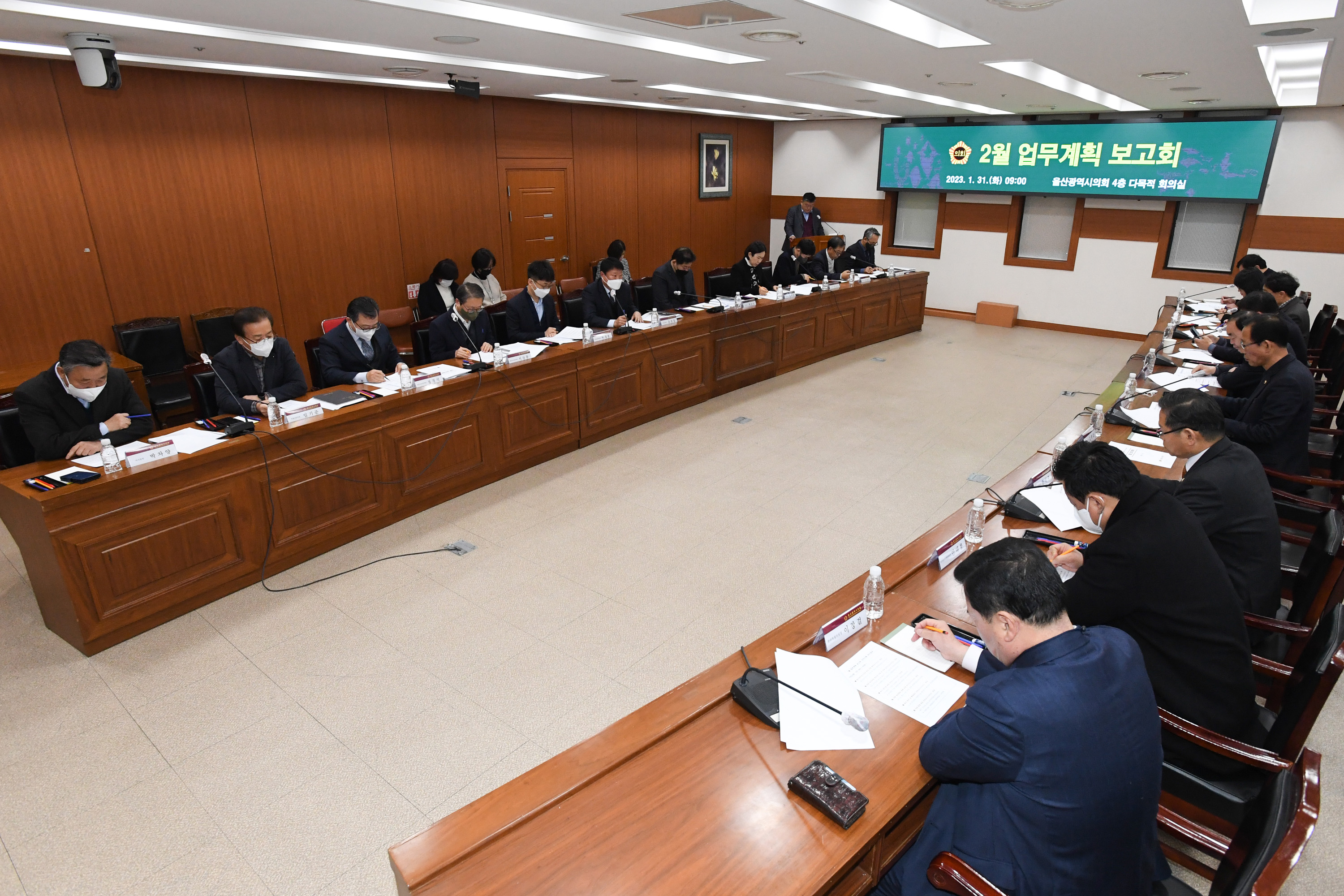 울산광역시의회, 2월 월간업무계획 보고회9